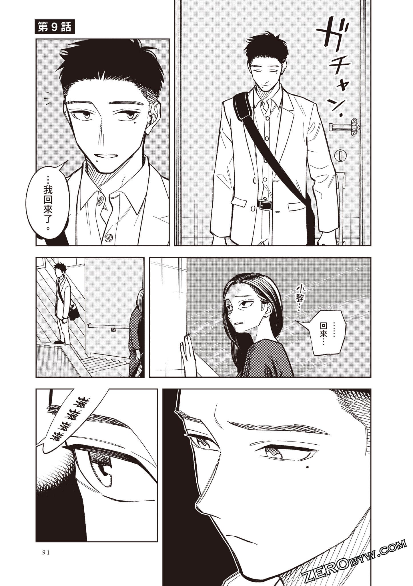 Page 92