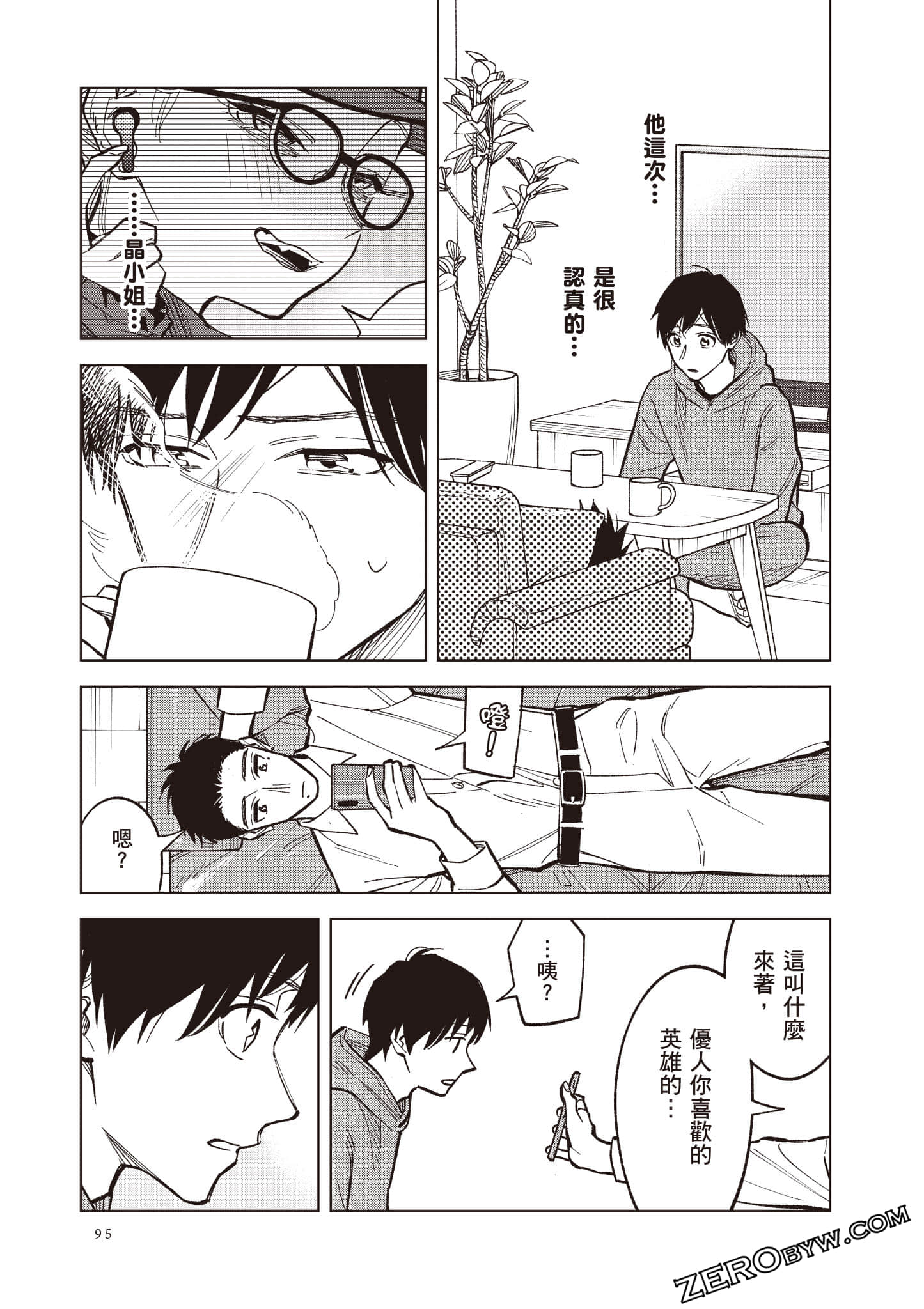 Page 96
