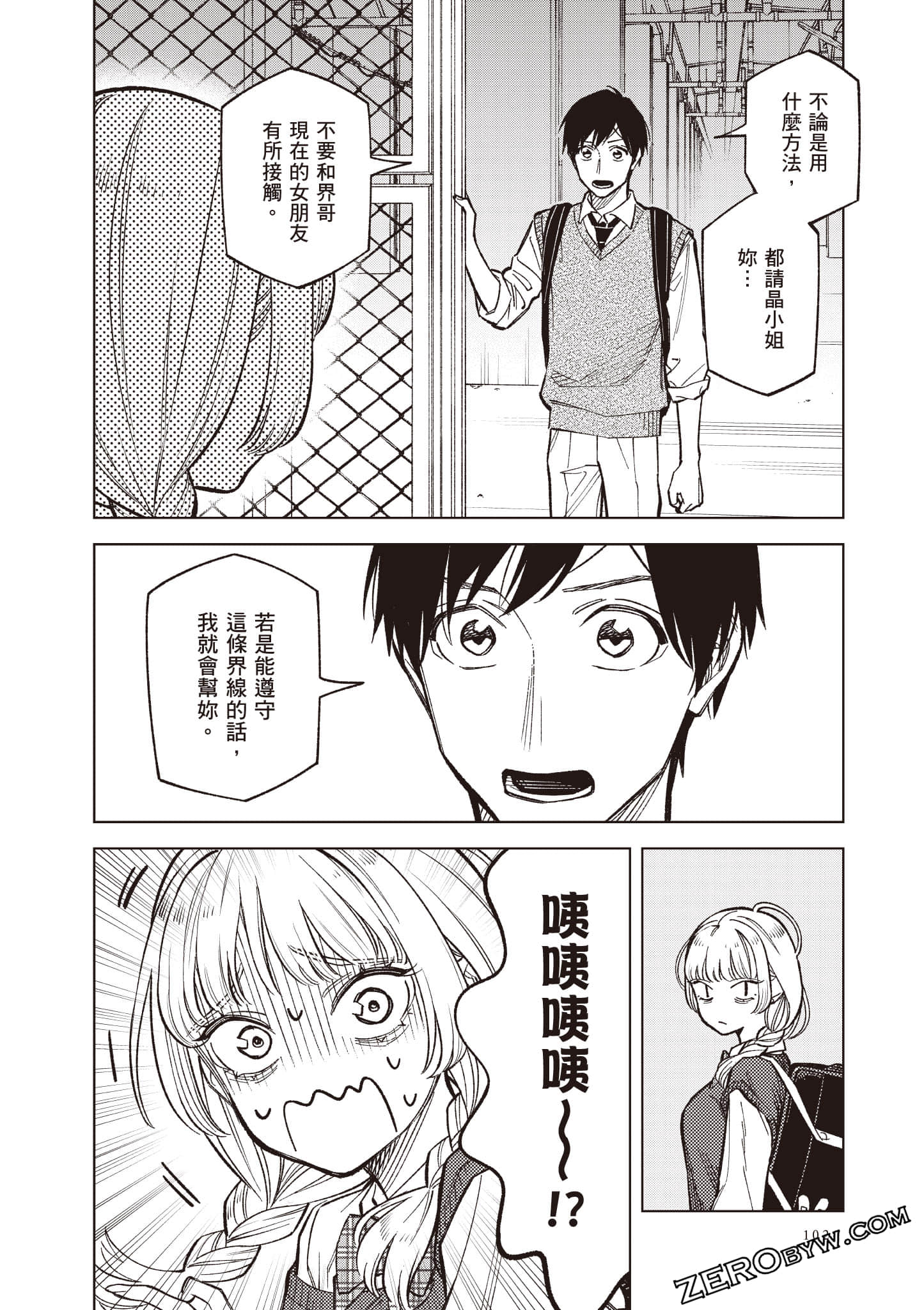 Page 103