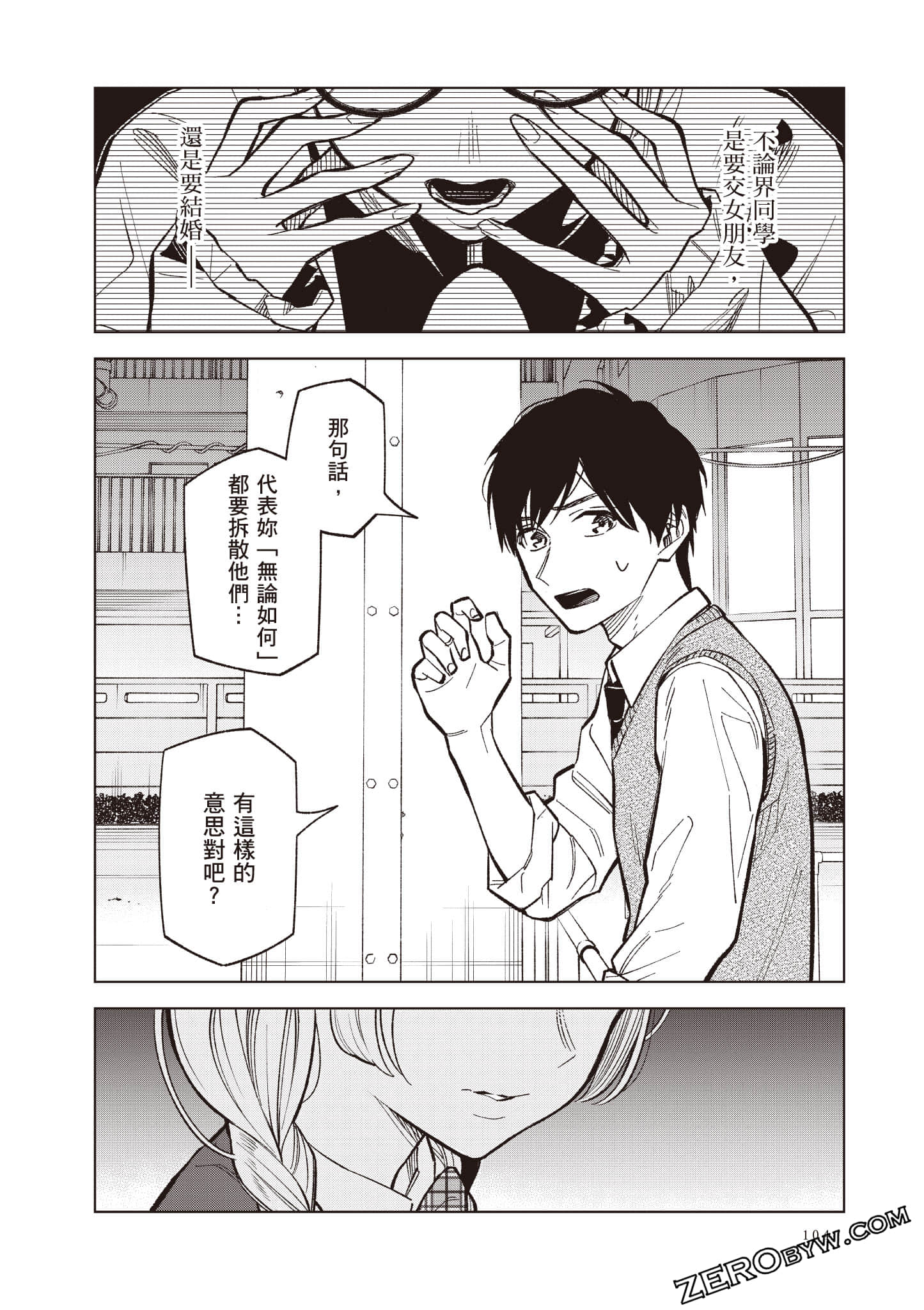 Page 105