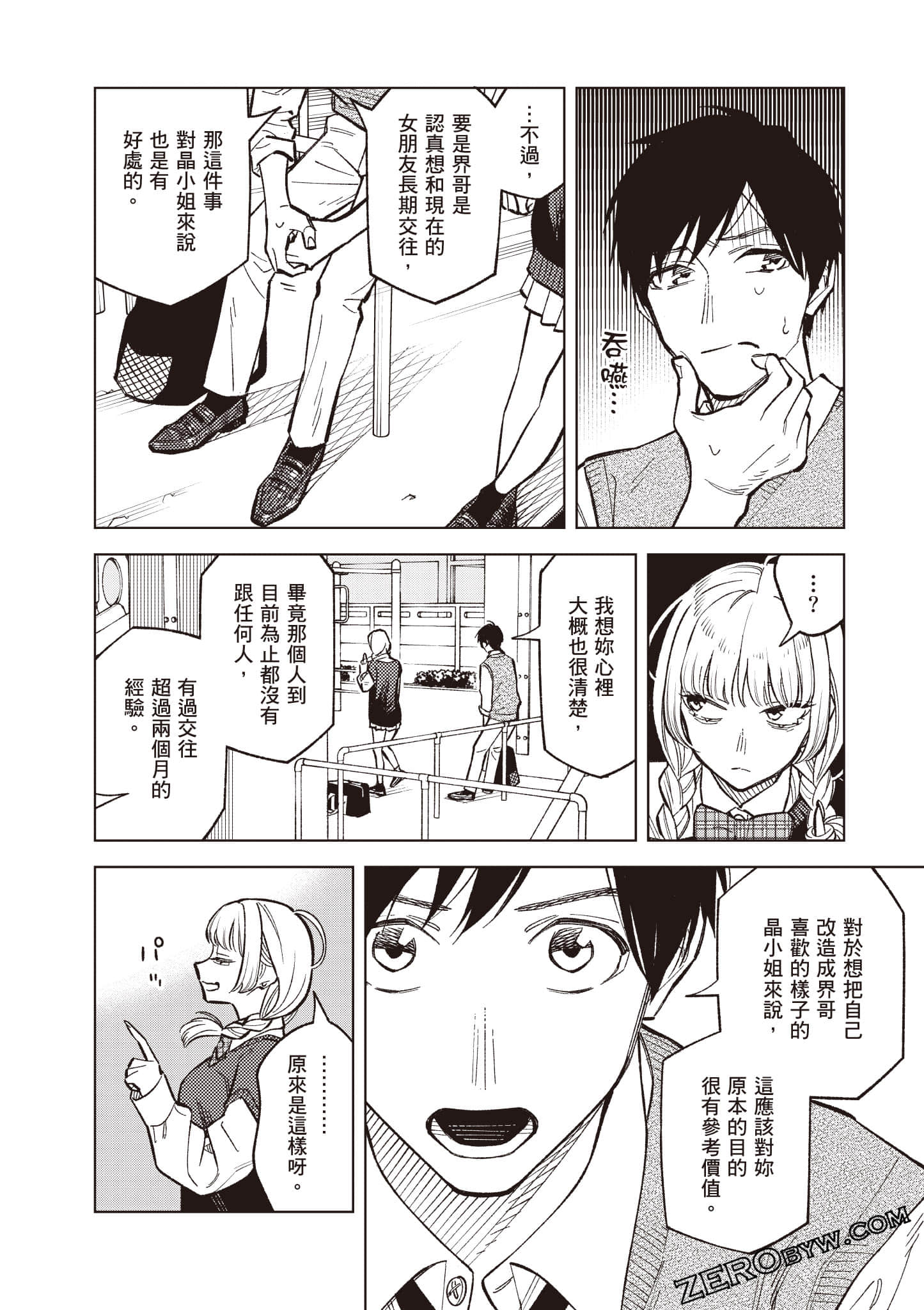 Page 107