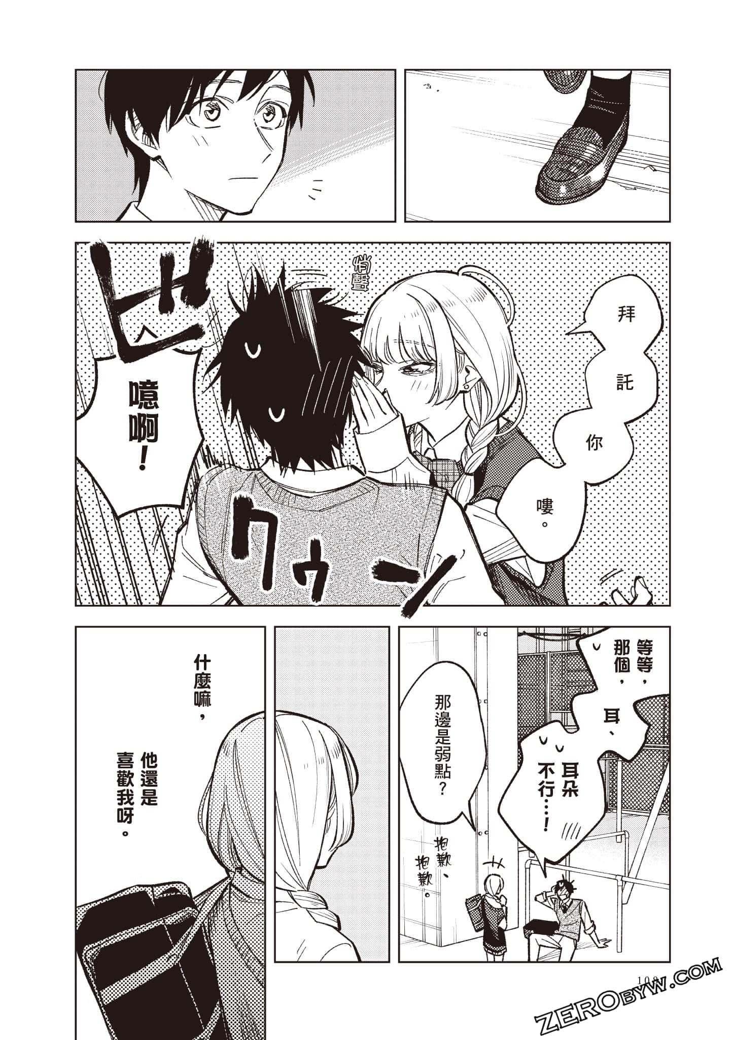 Page 109