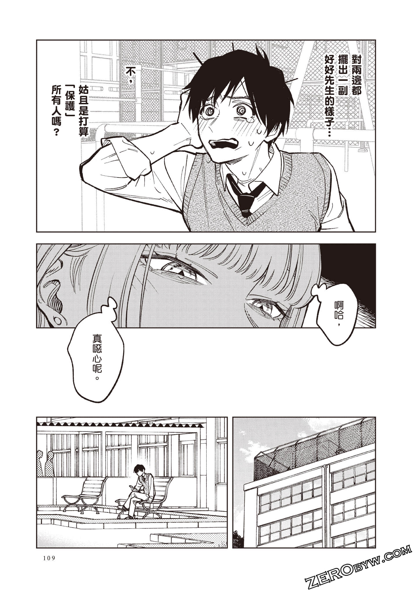 Page 110