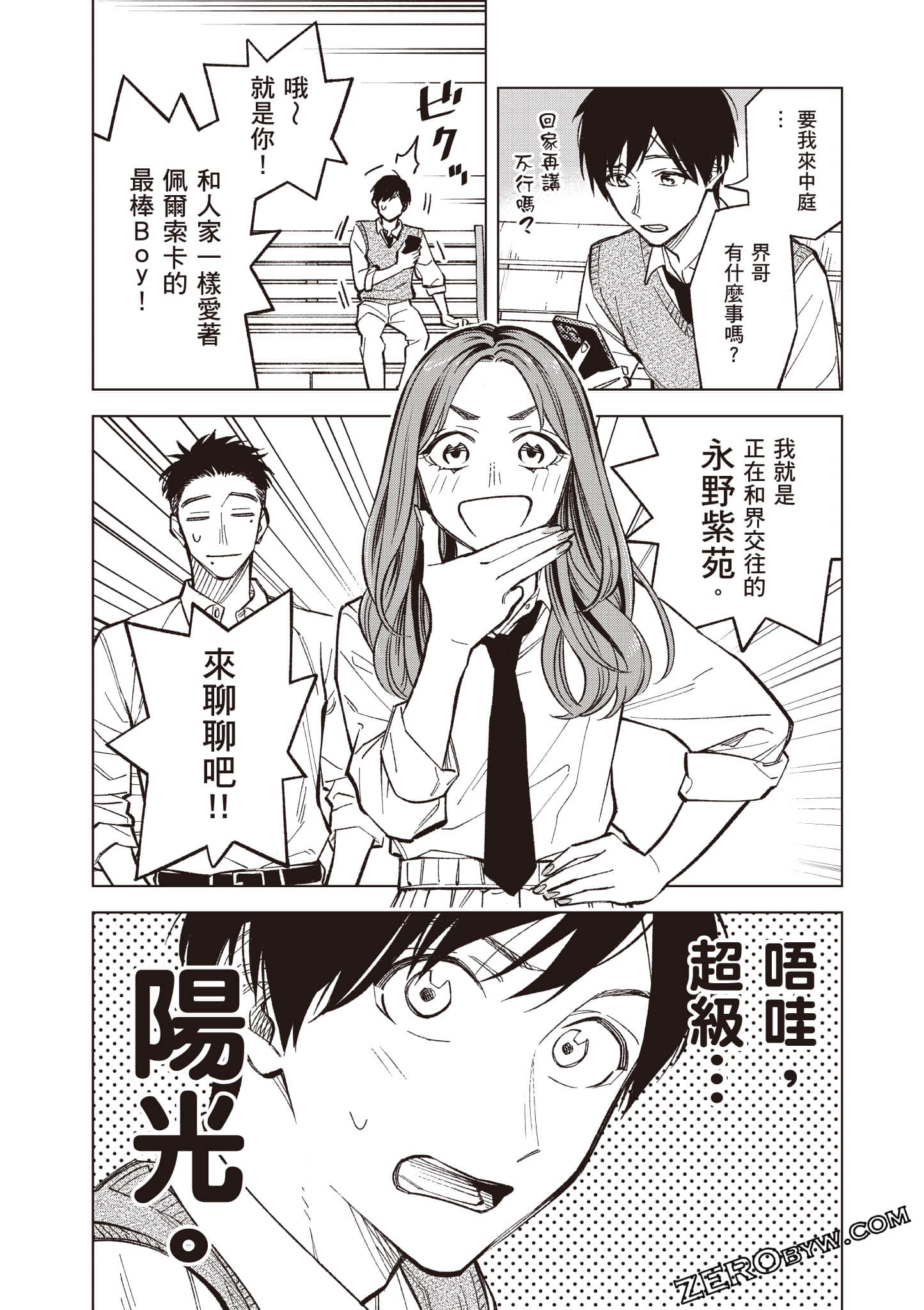 Page 111