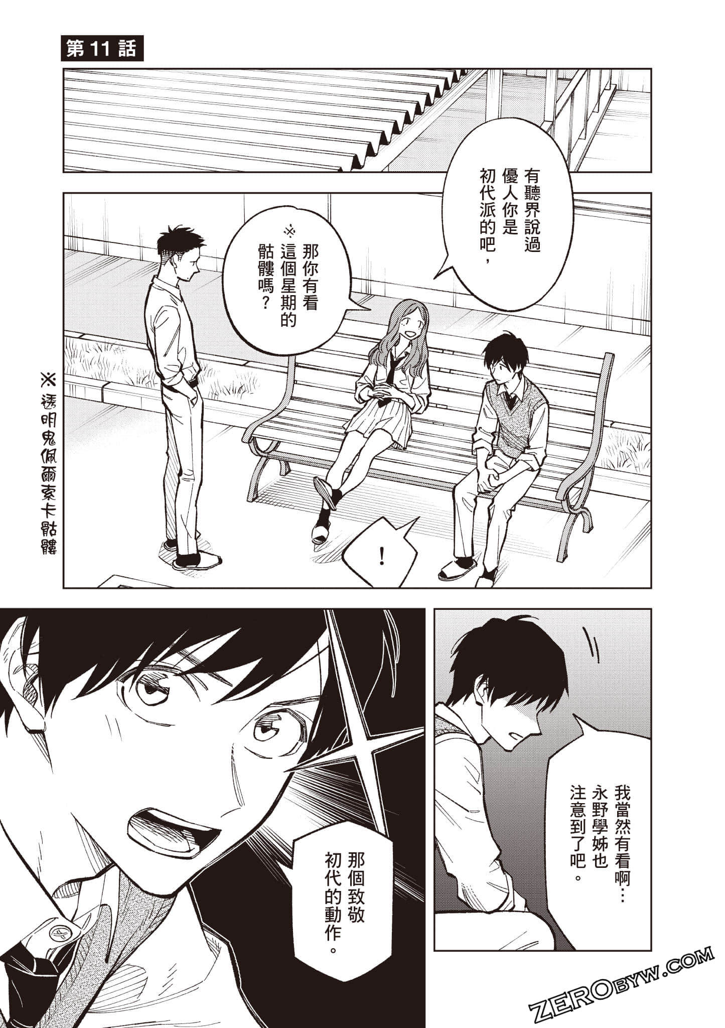 Page 112