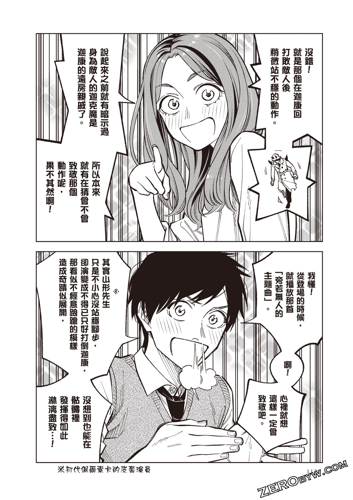 Page 113