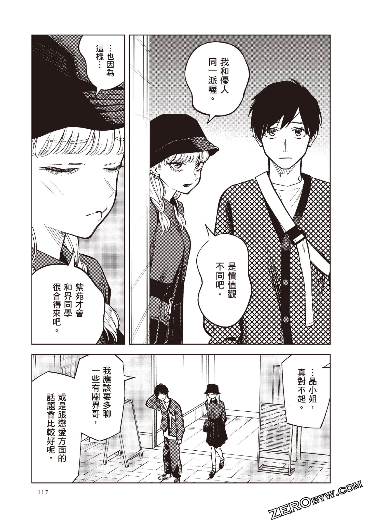 Page 118