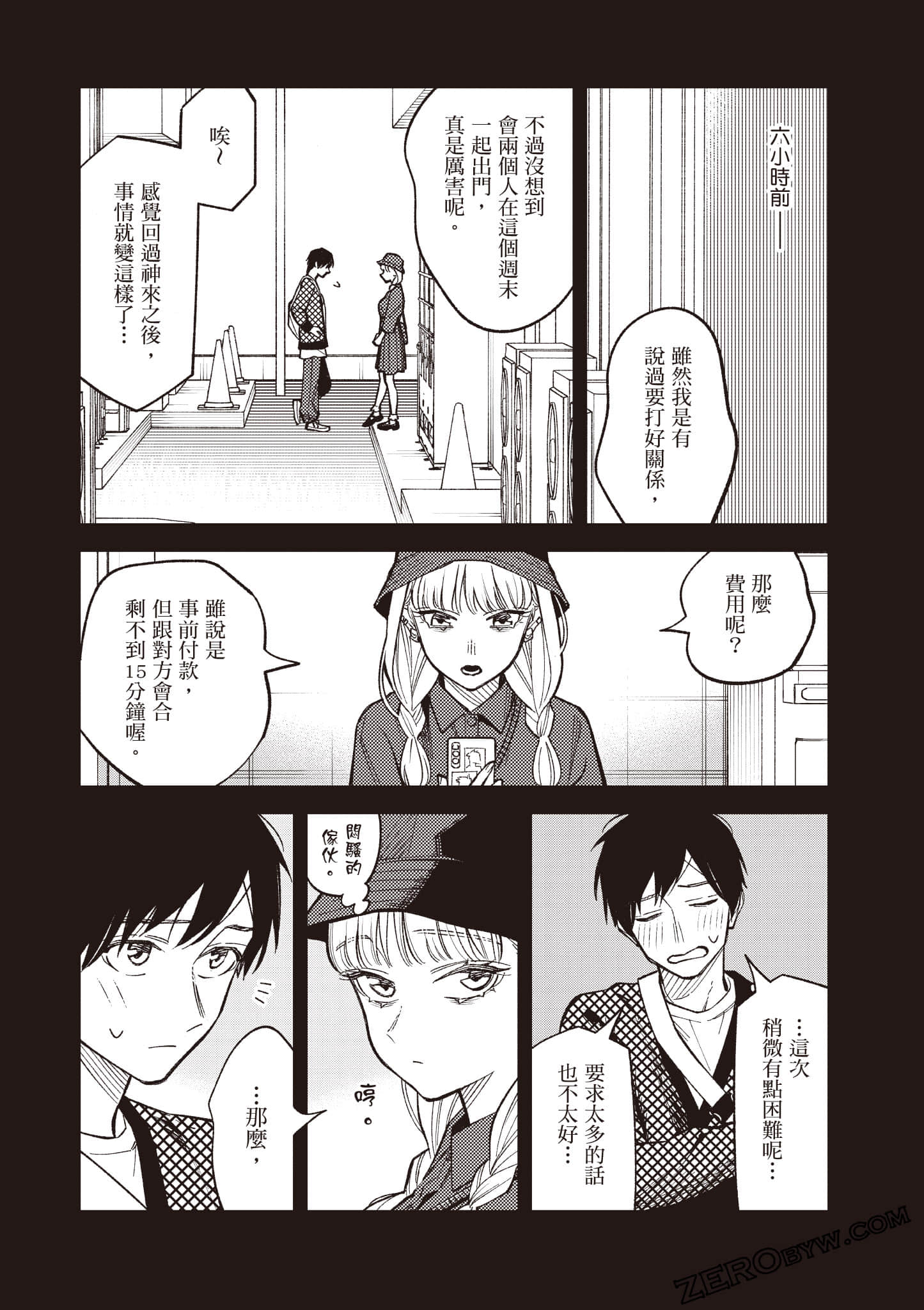 Page 120