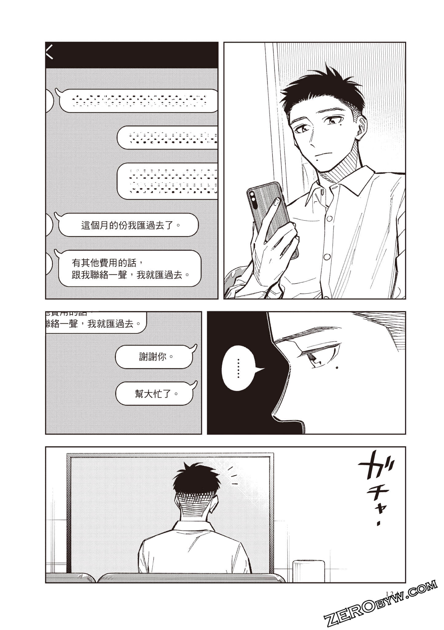 Page 125
