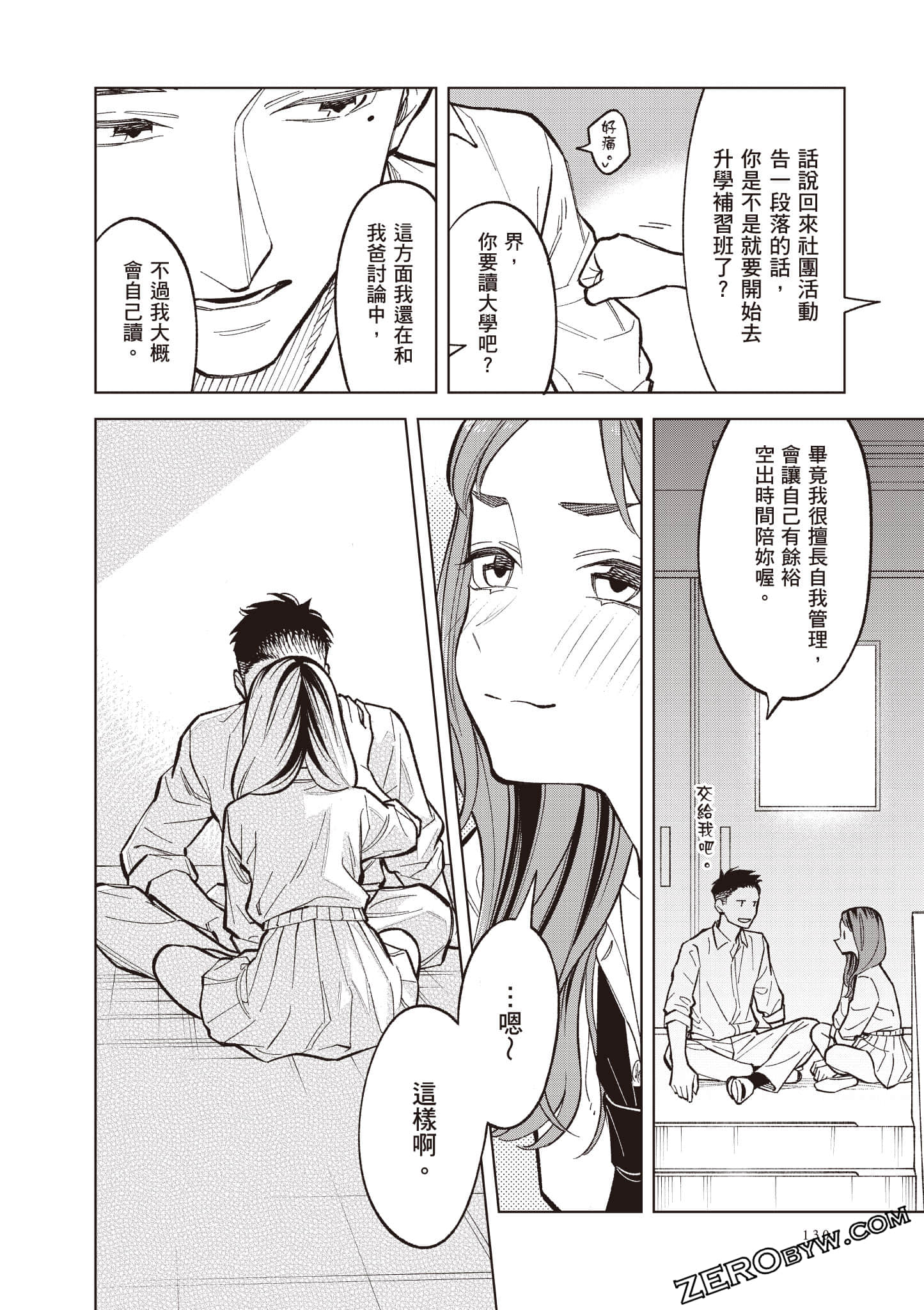 Page 131