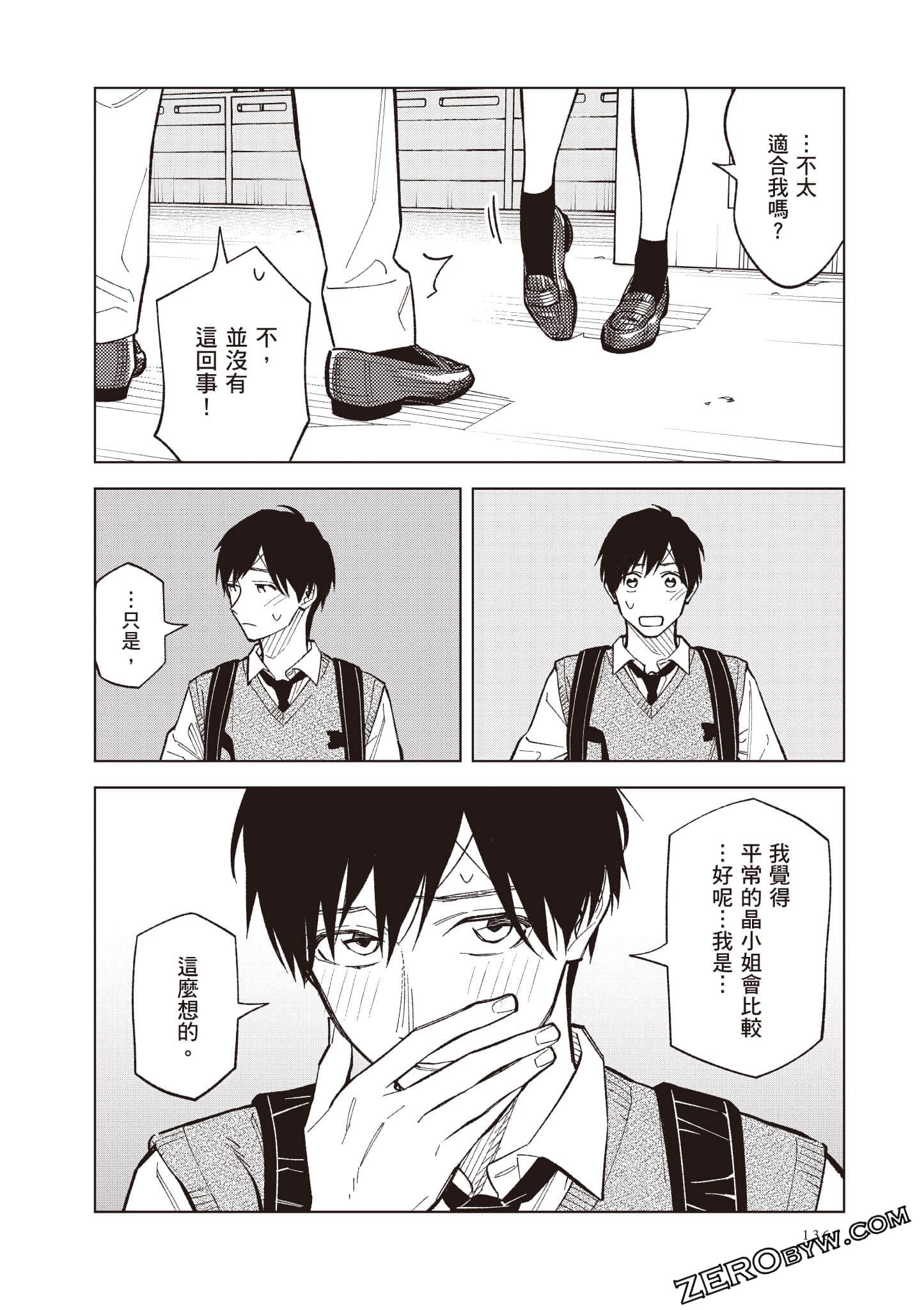 Page 137