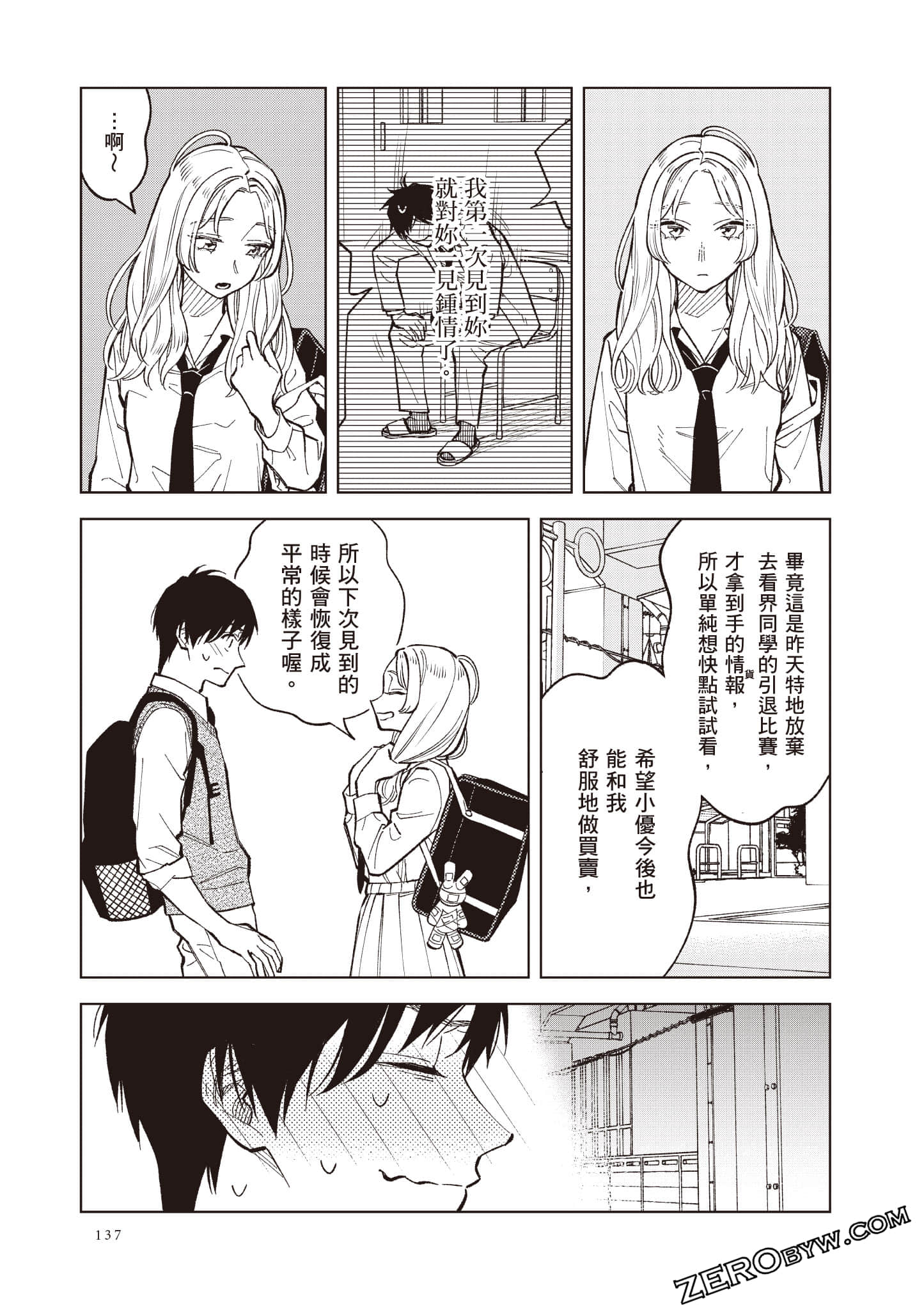Page 138