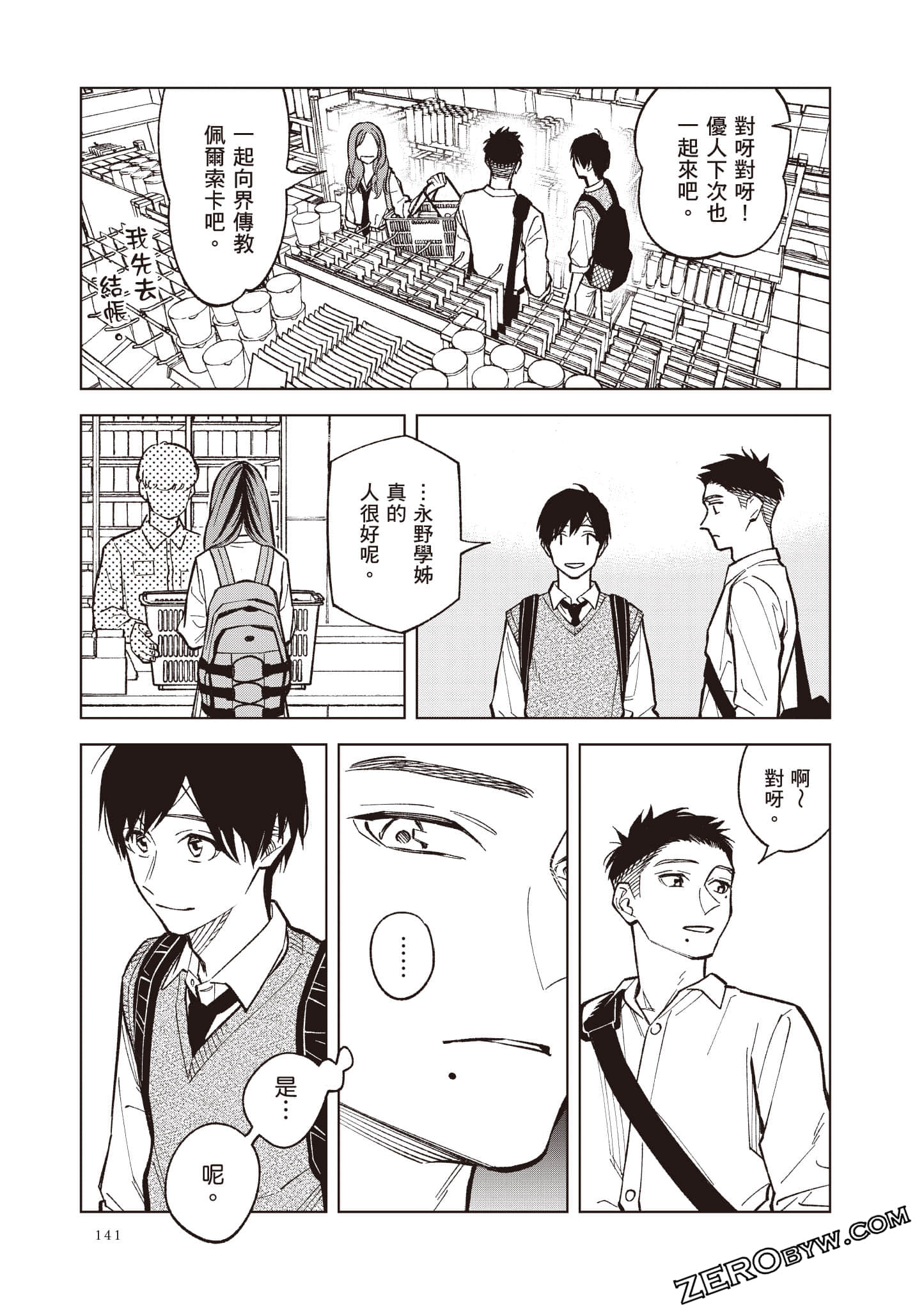 Page 142