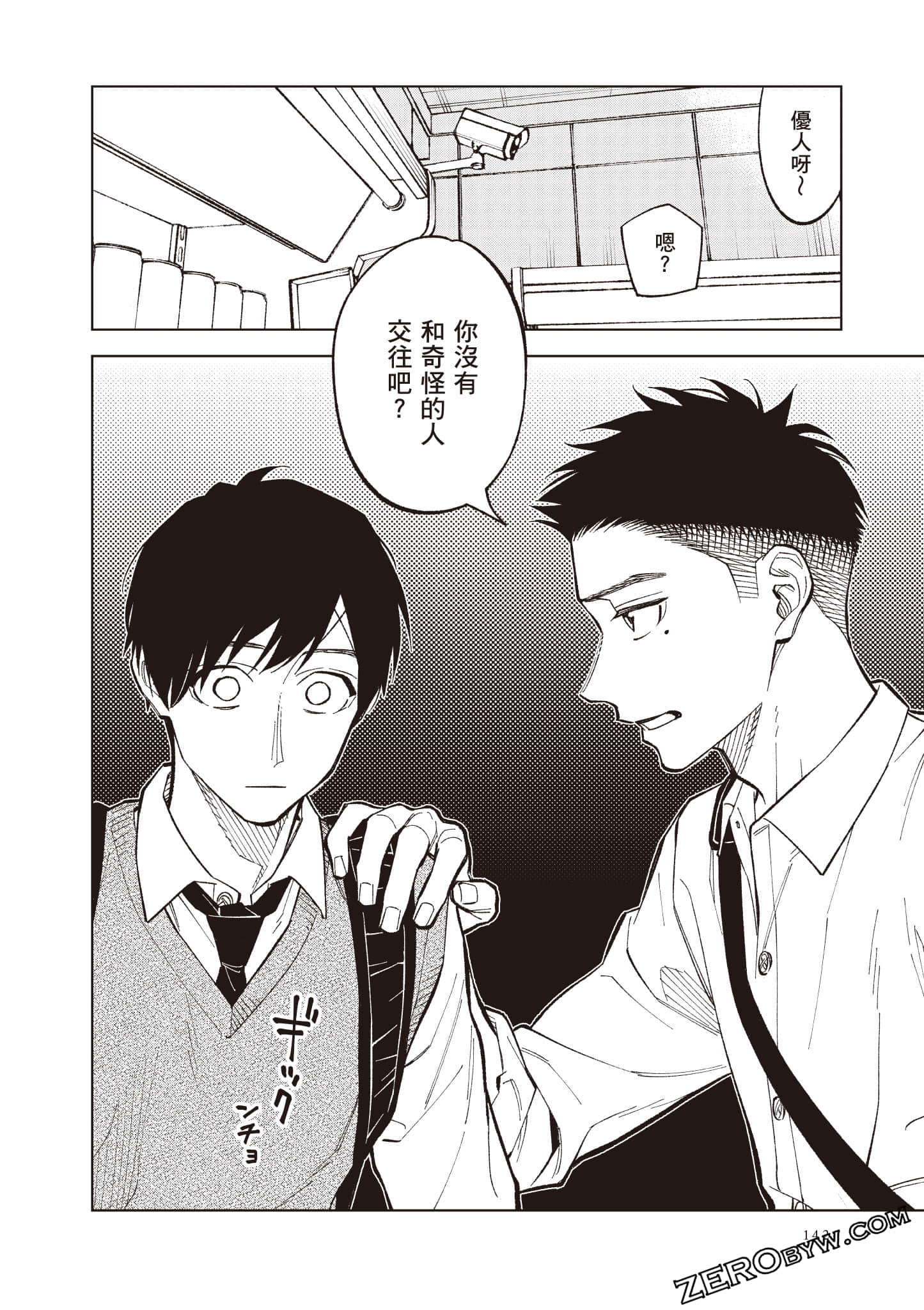 Page 143