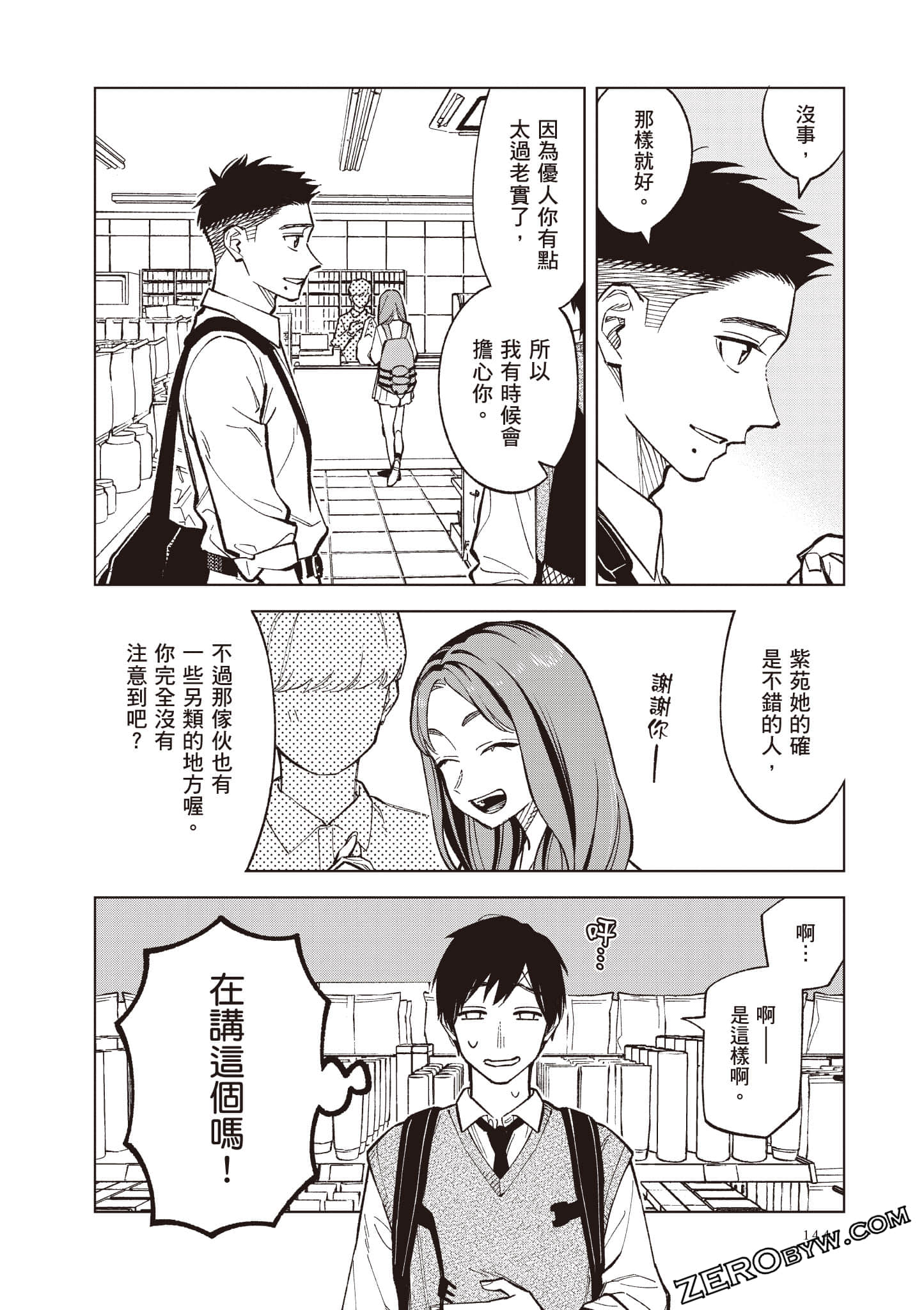 Page 145