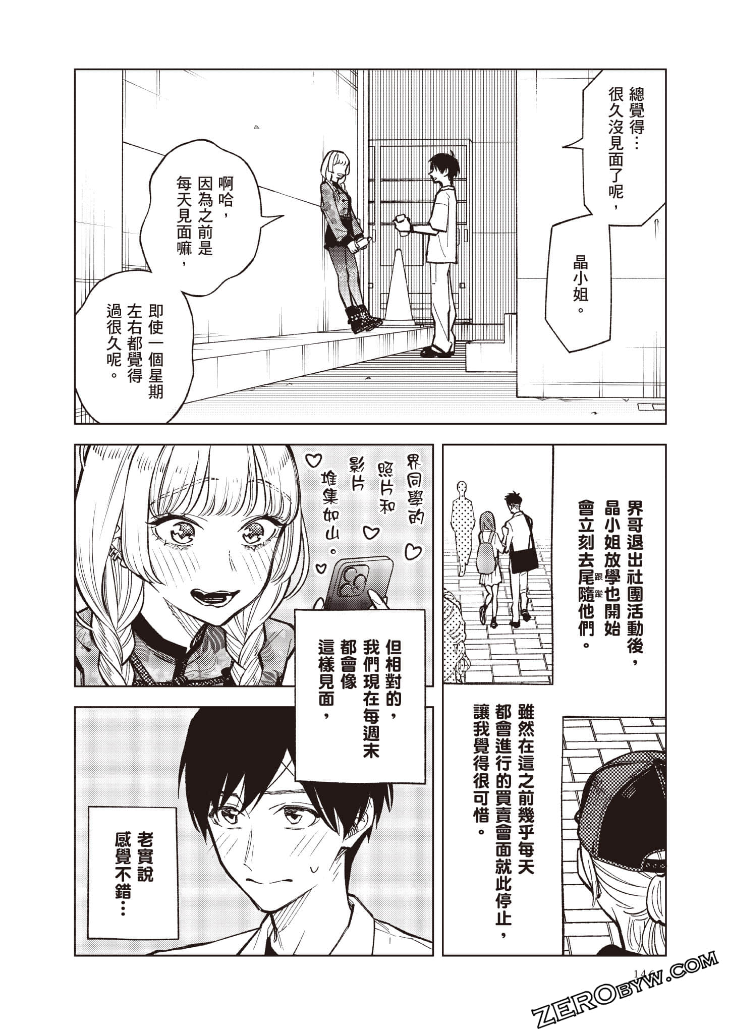Page 147