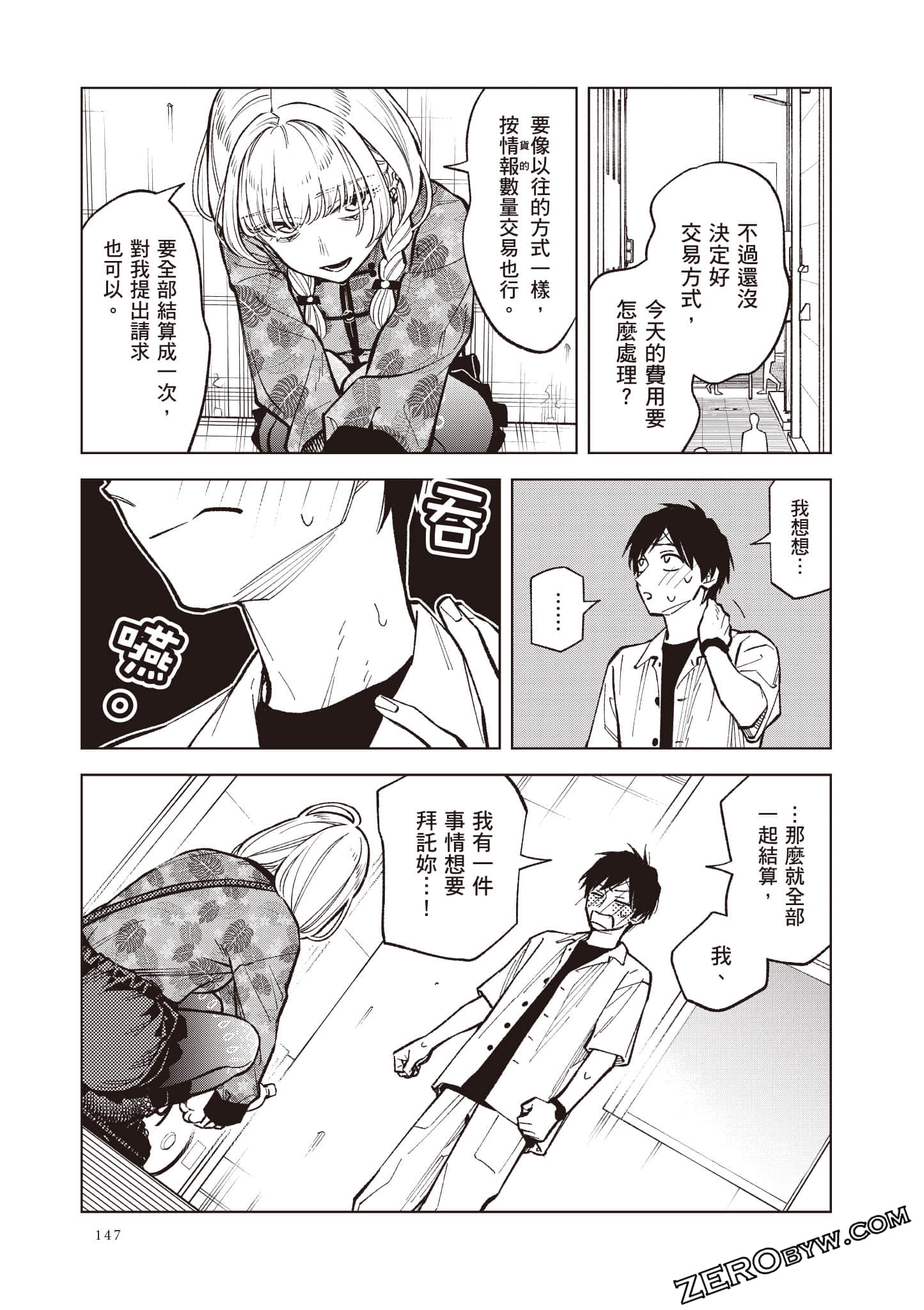 Page 148