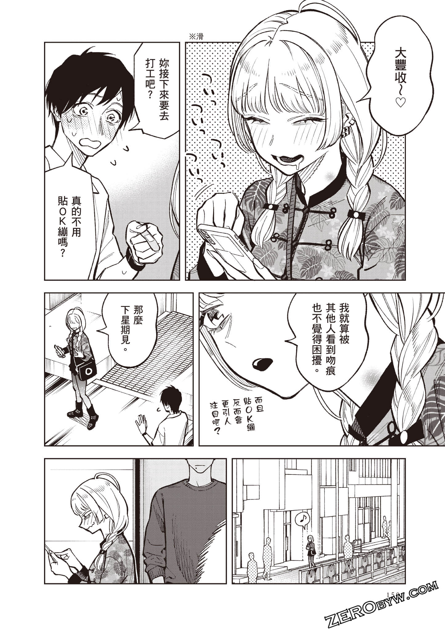 Page 151