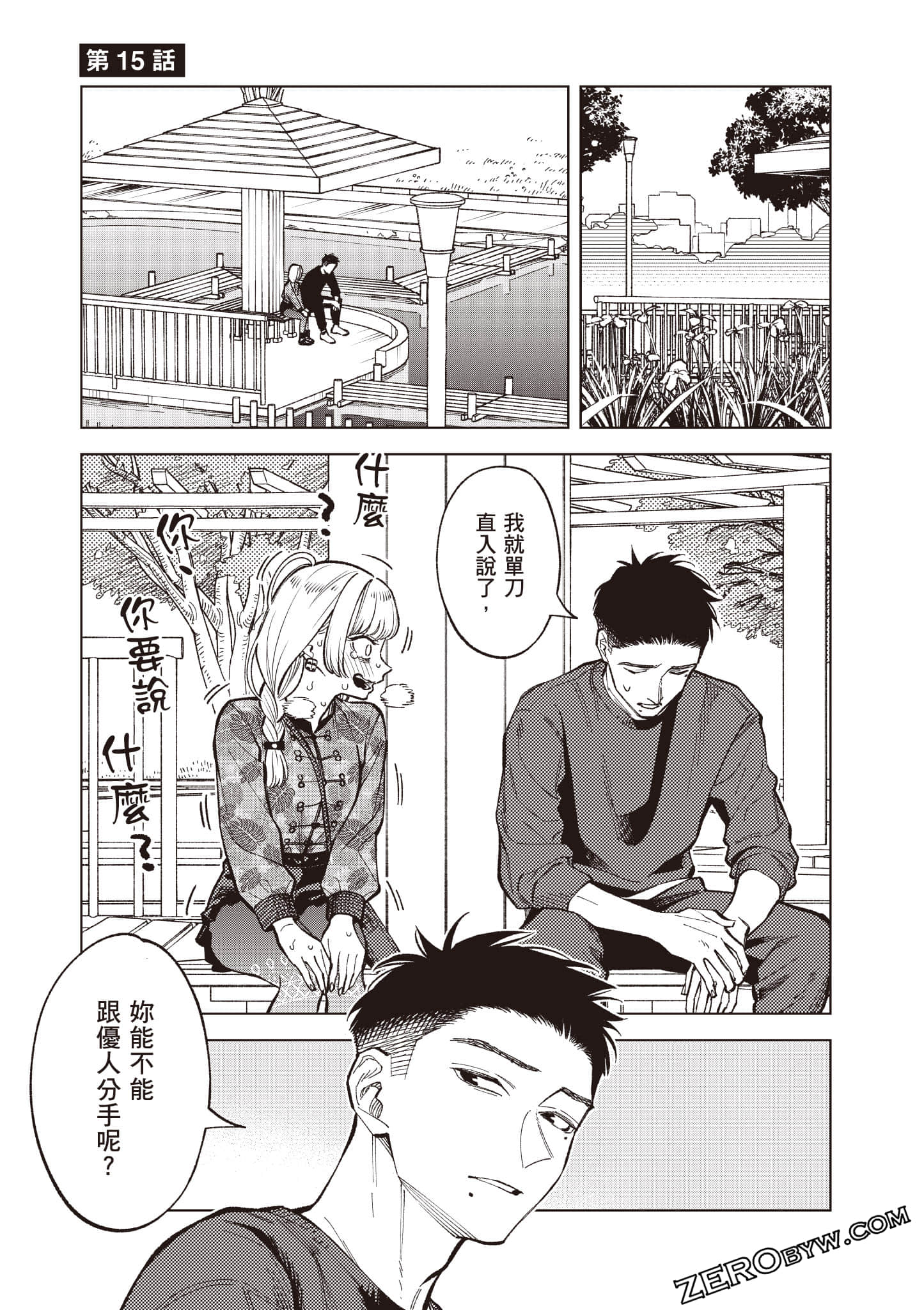 Page 154