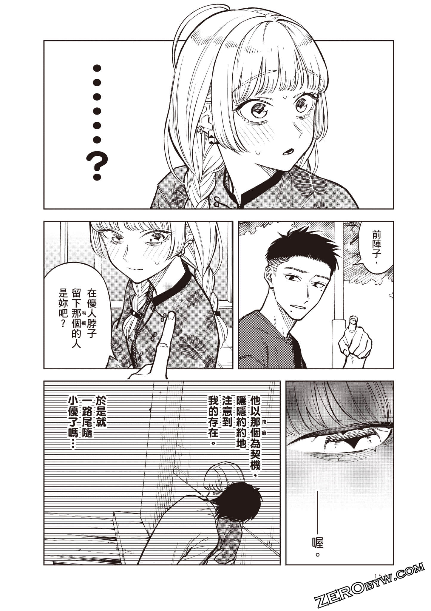 Page 155