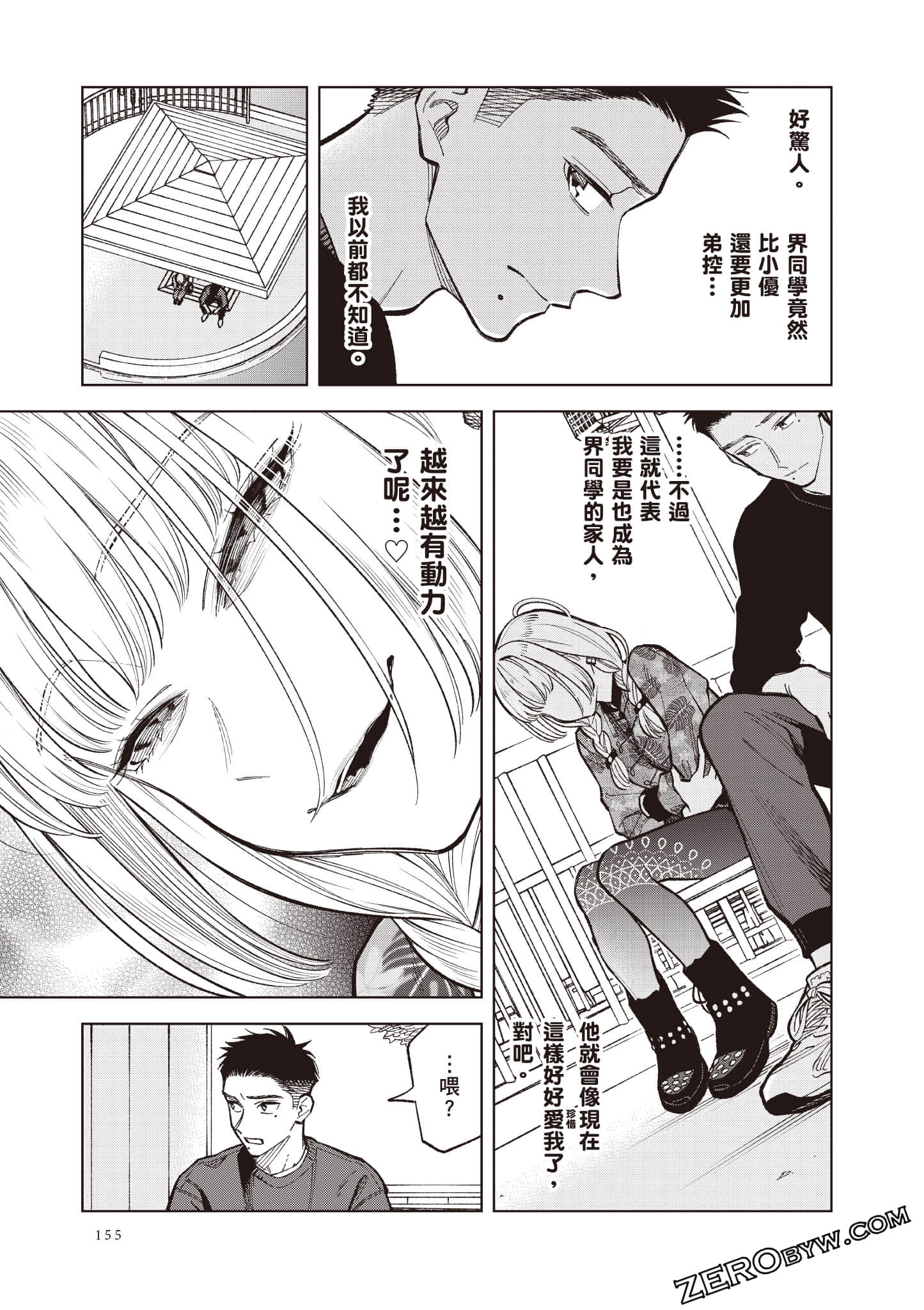 Page 156