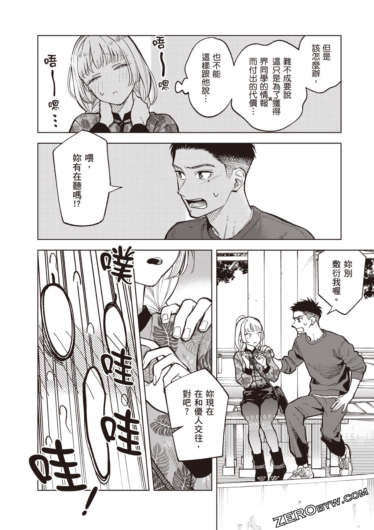 Page 157