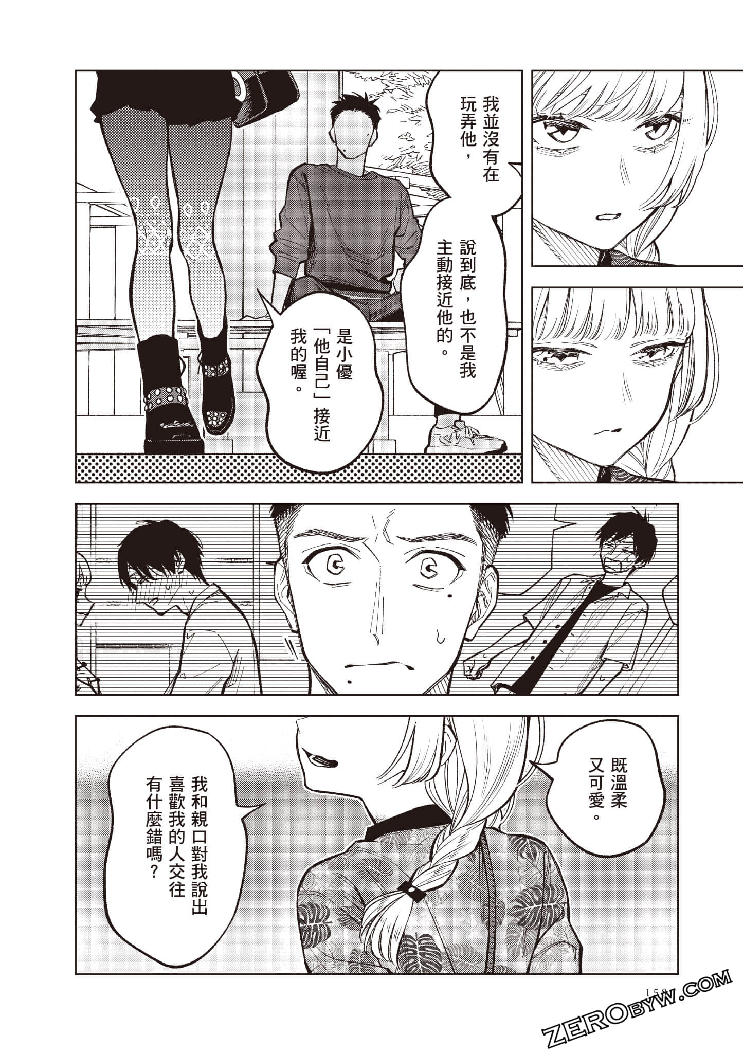 Page 159