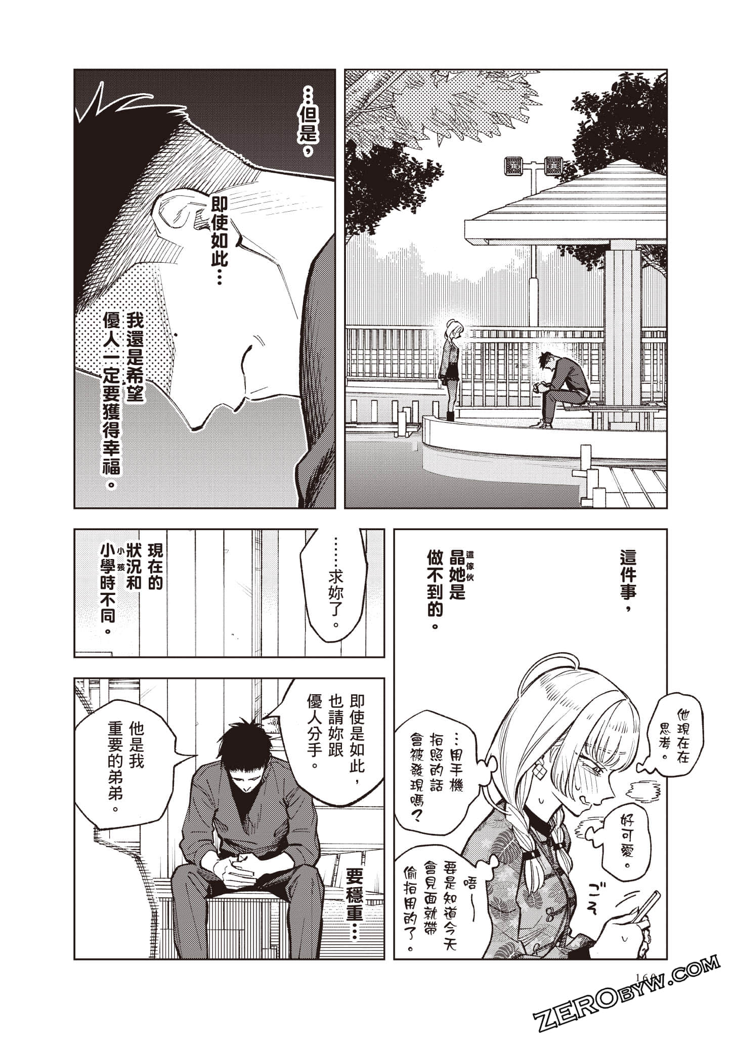 Page 161