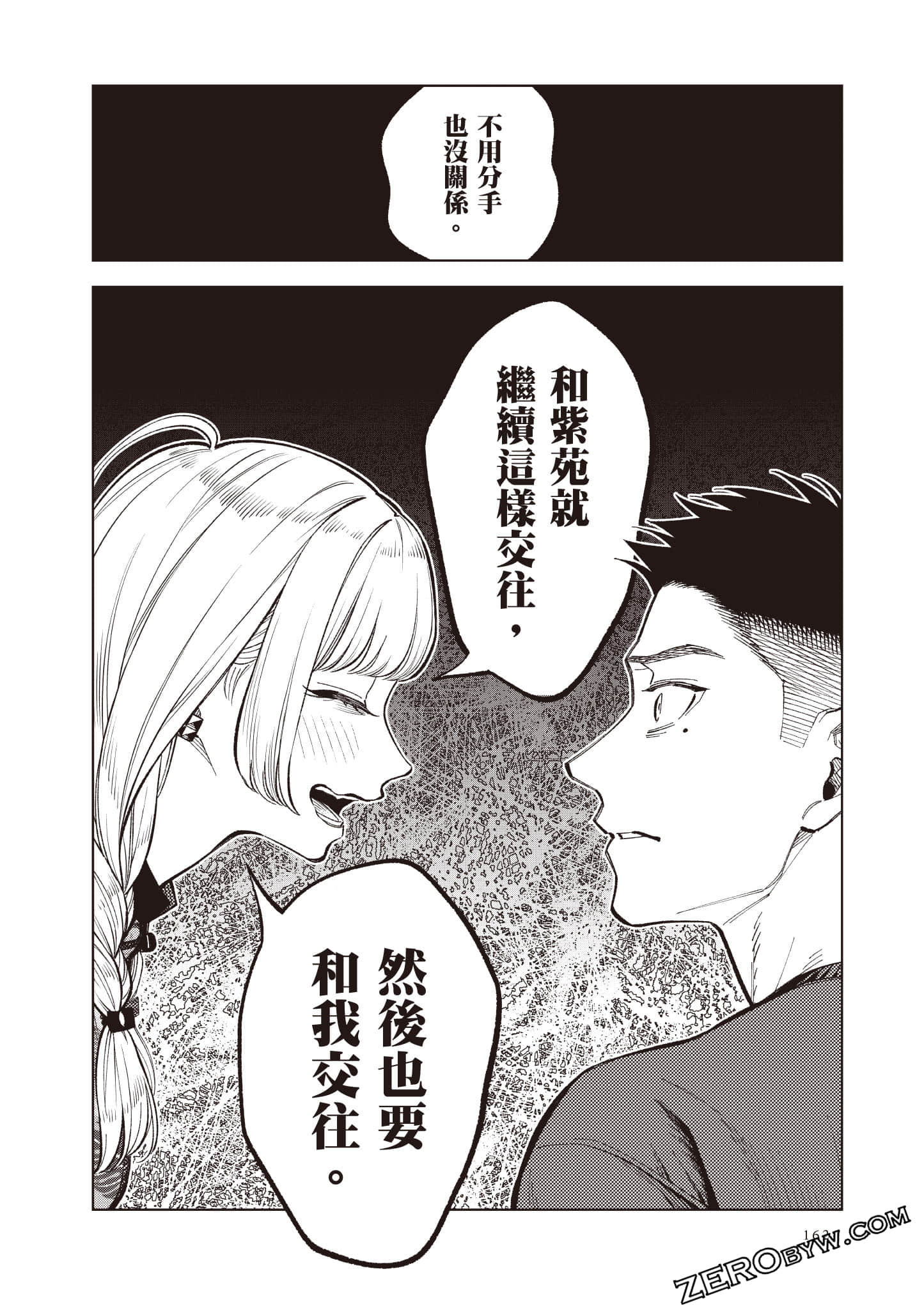 Page 163