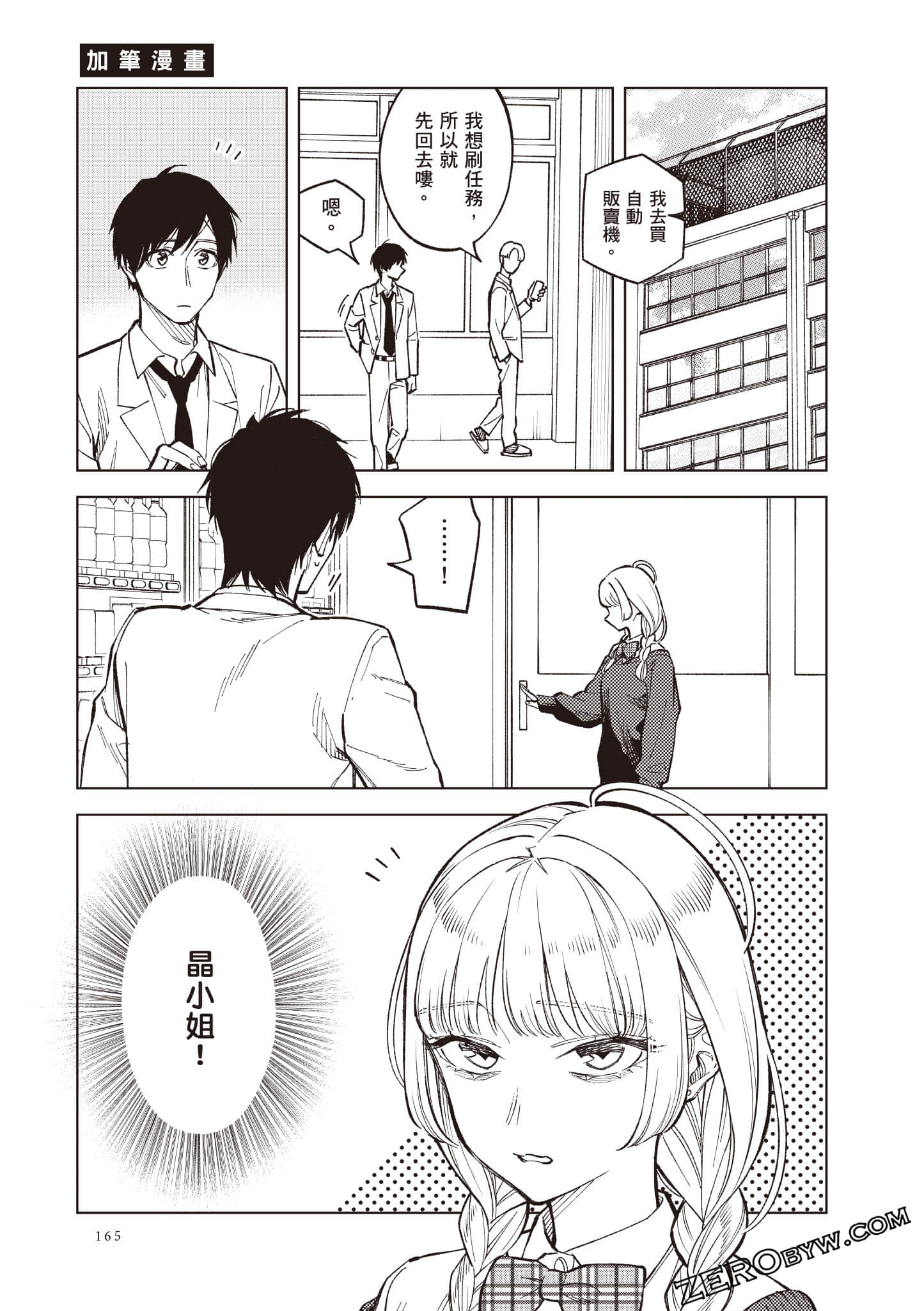 Page 166