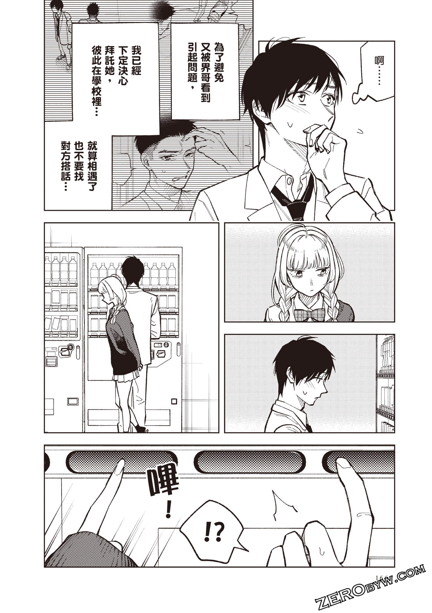 Page 167