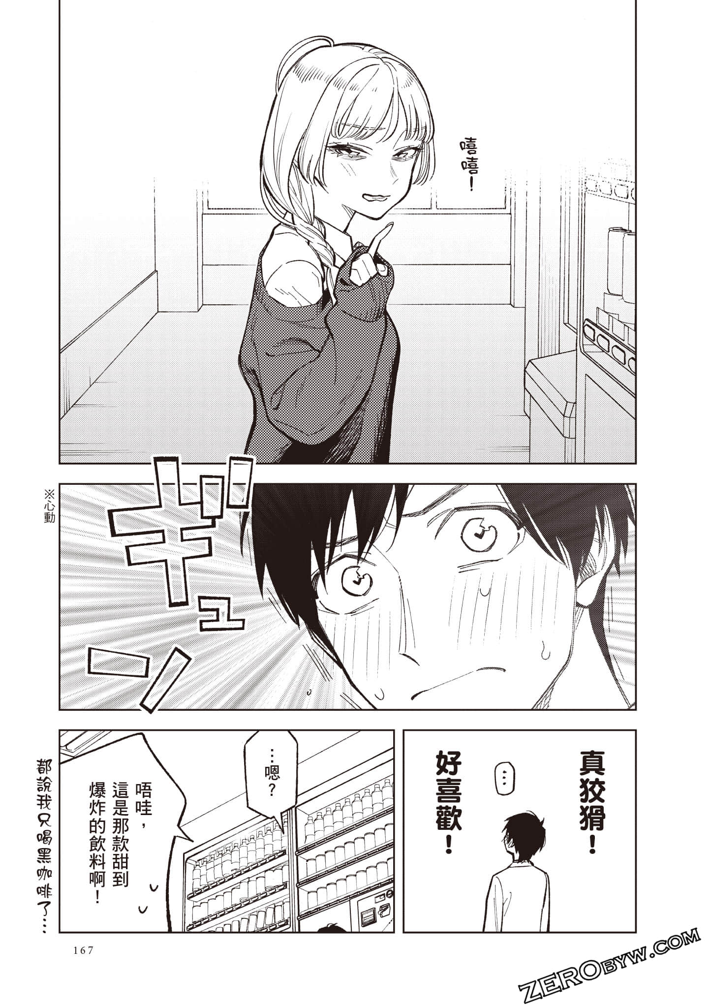 Page 168