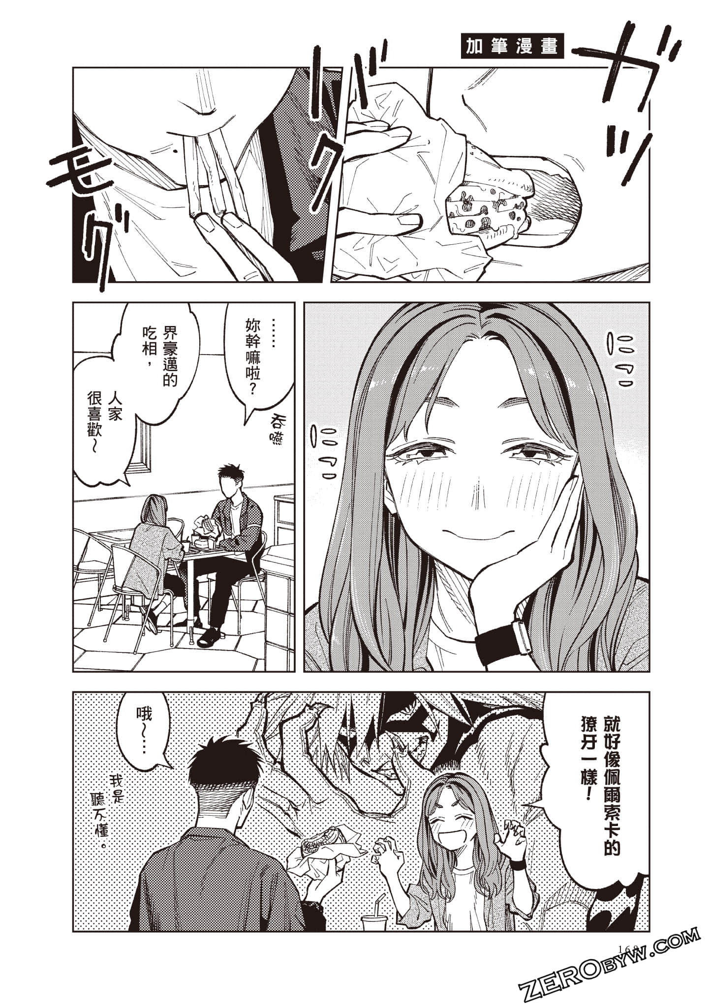 Page 169