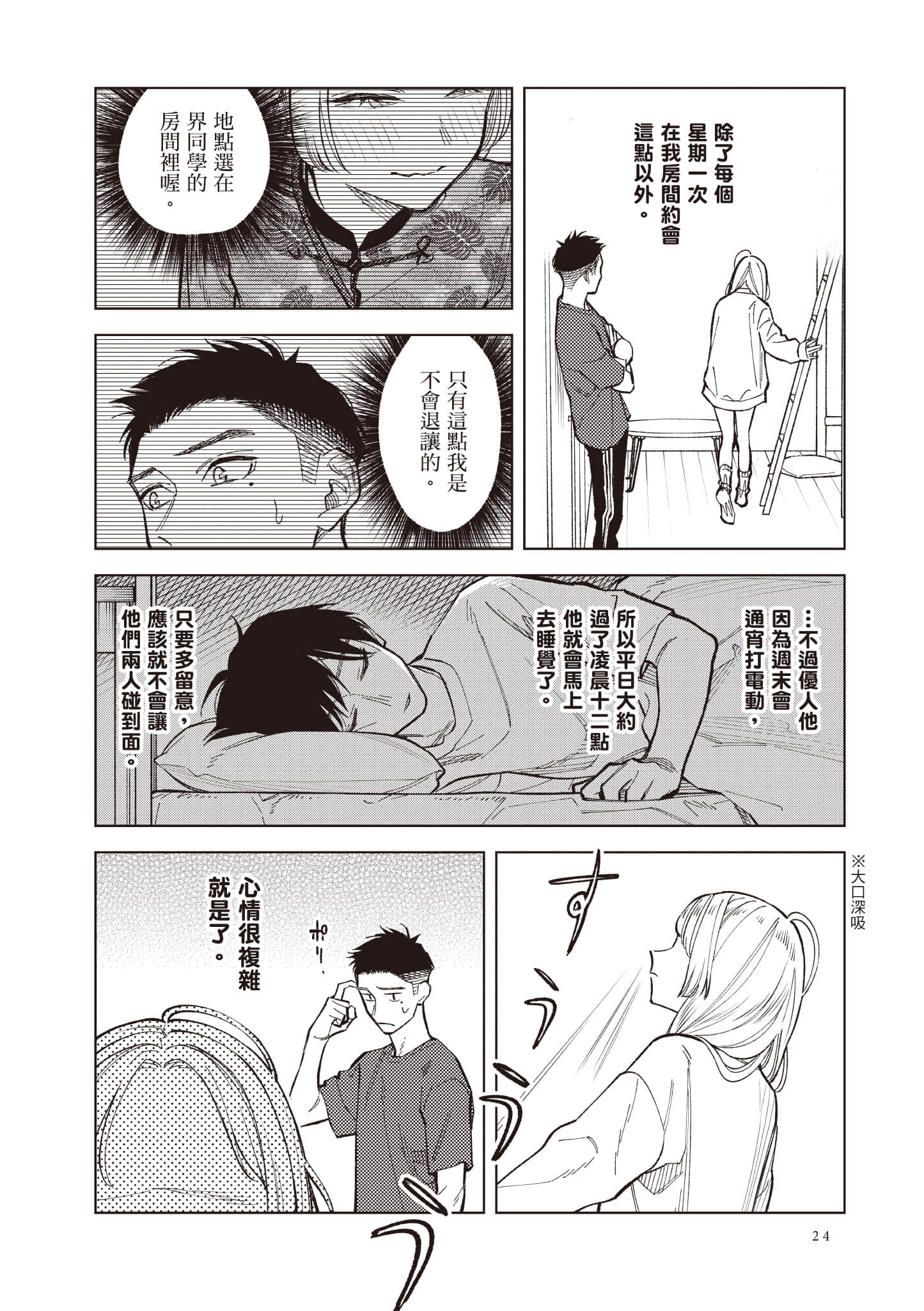 Page 25