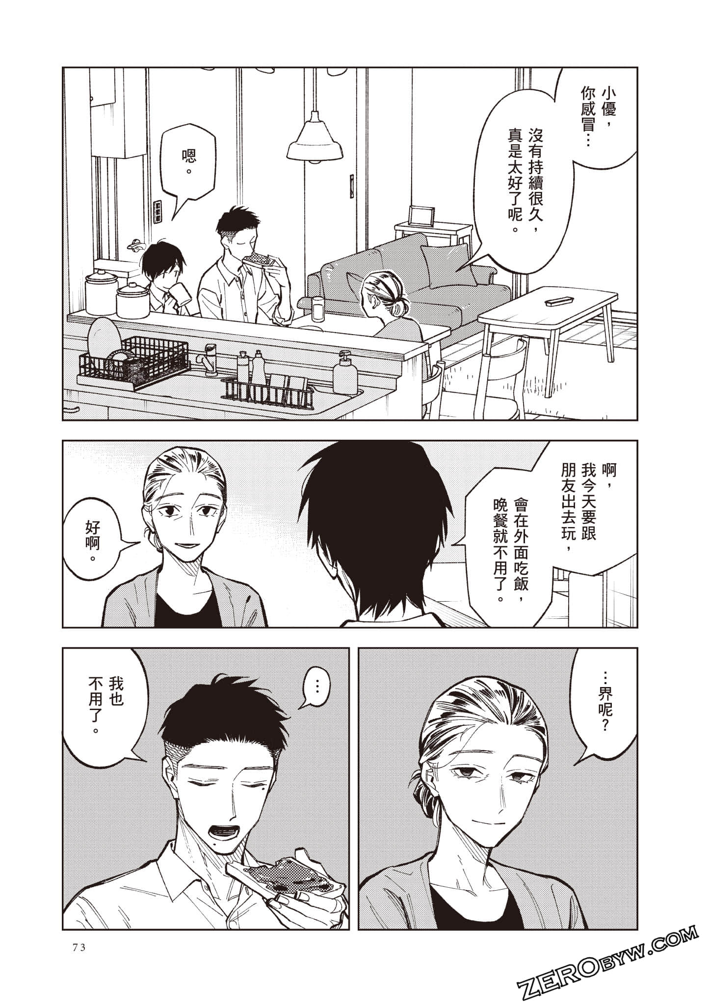 Page 74