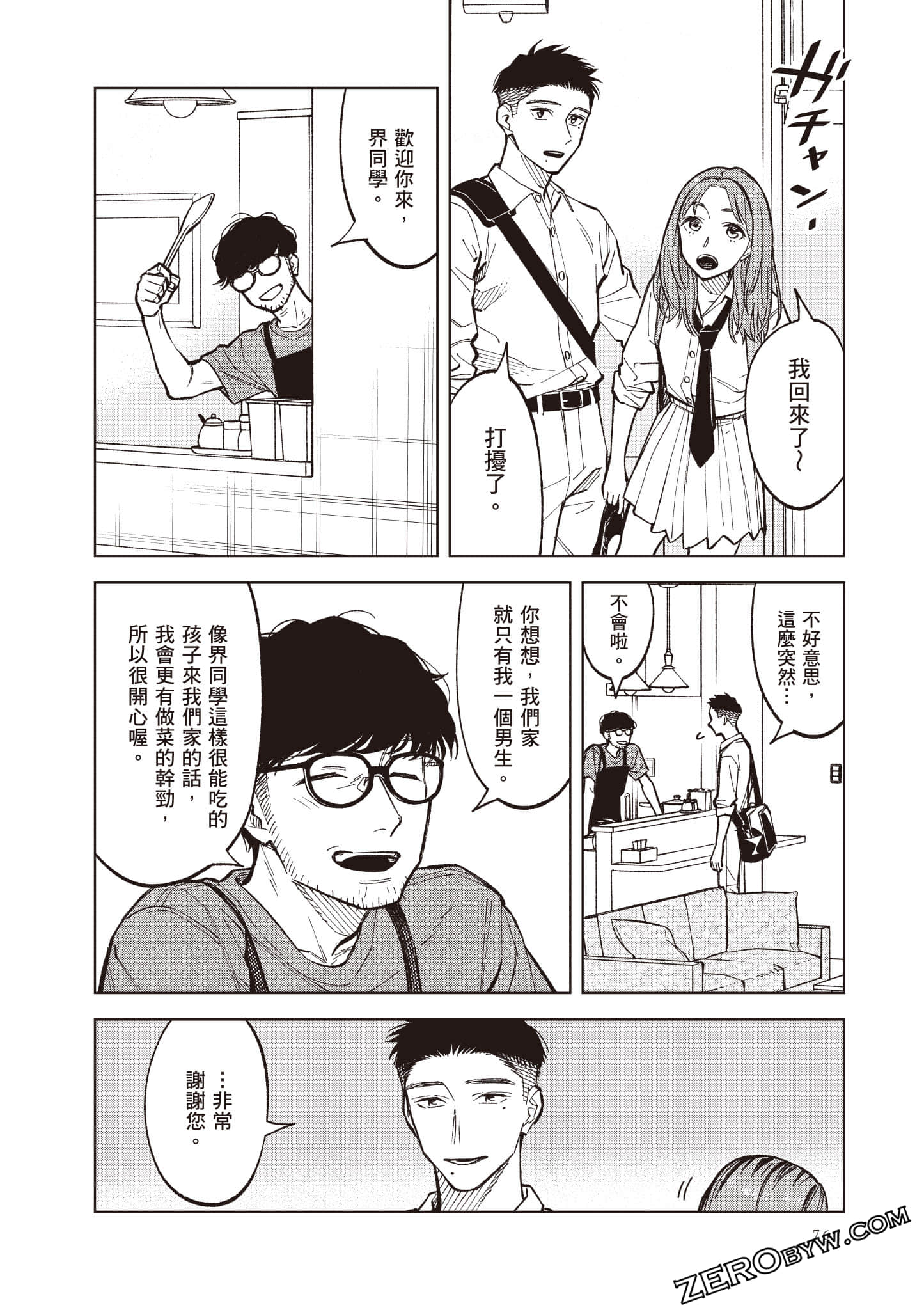 Page 77