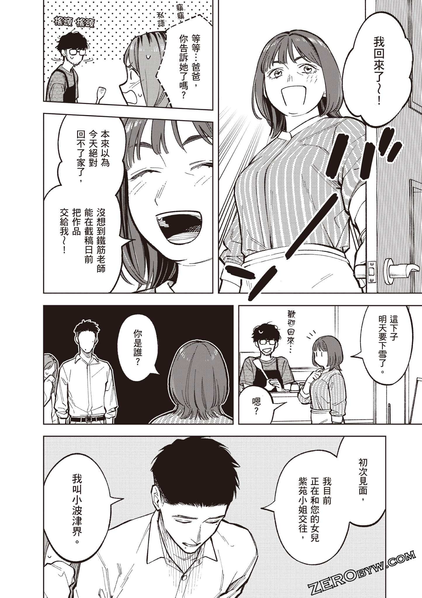 Page 79