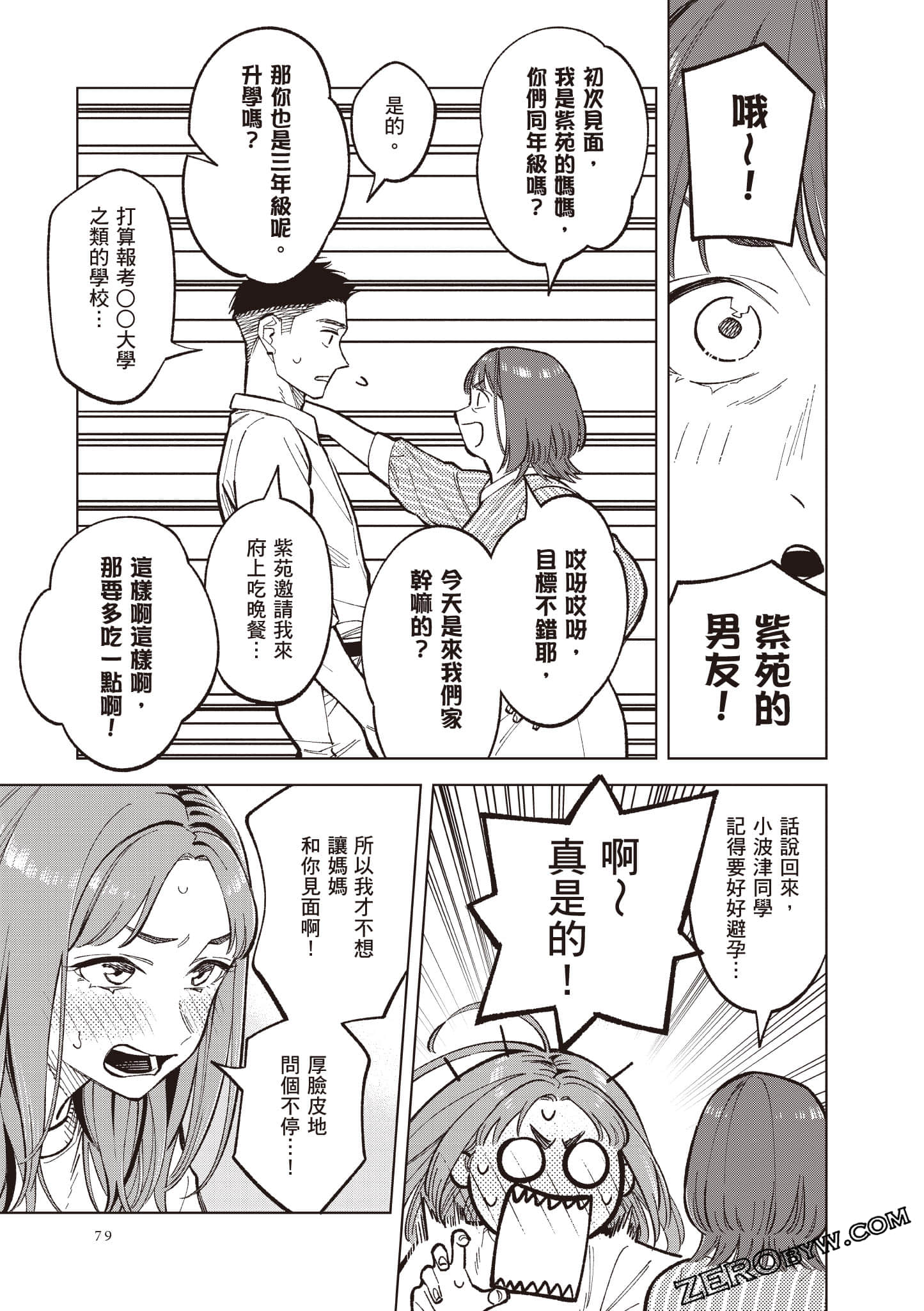 Page 80