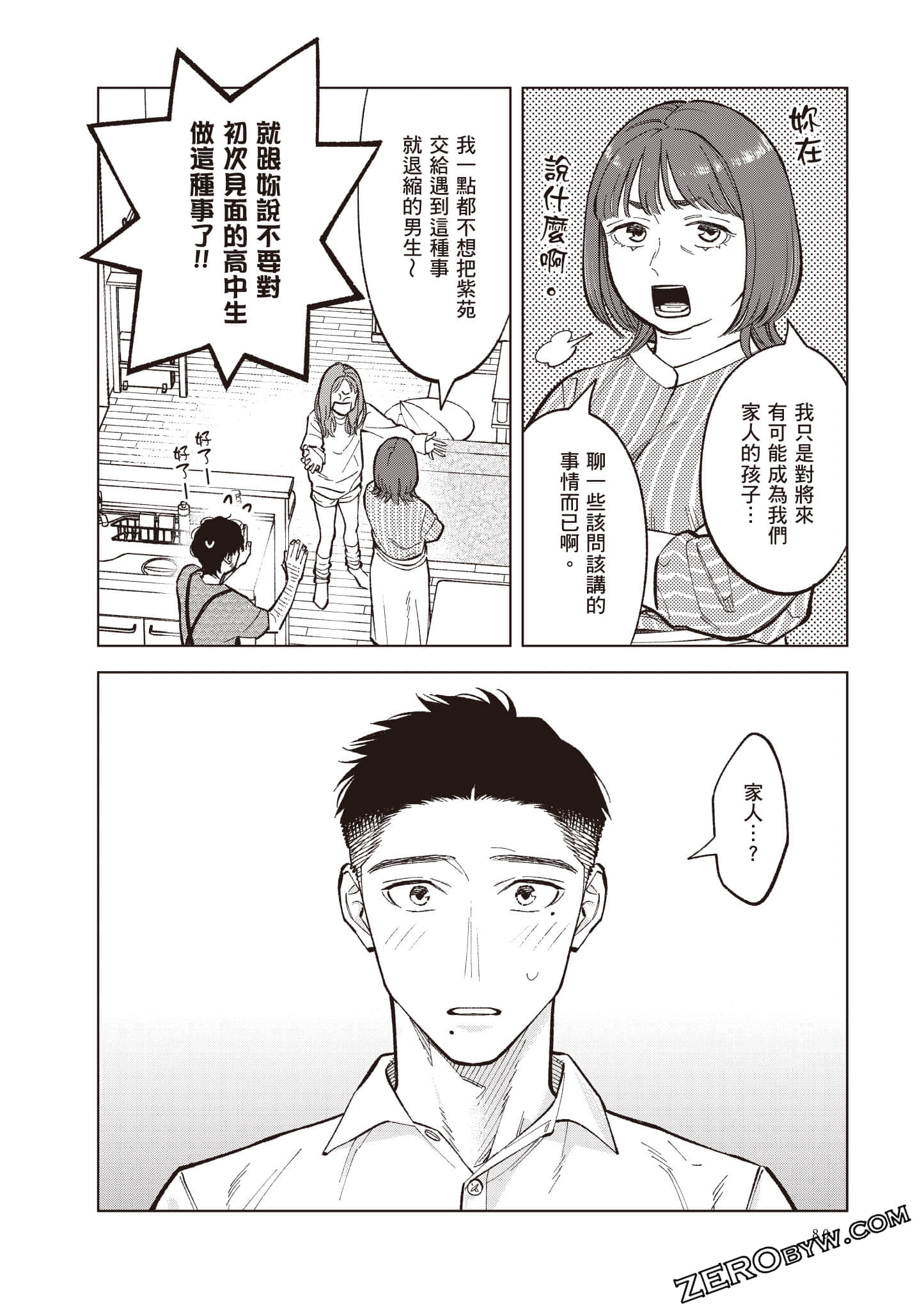 Page 81
