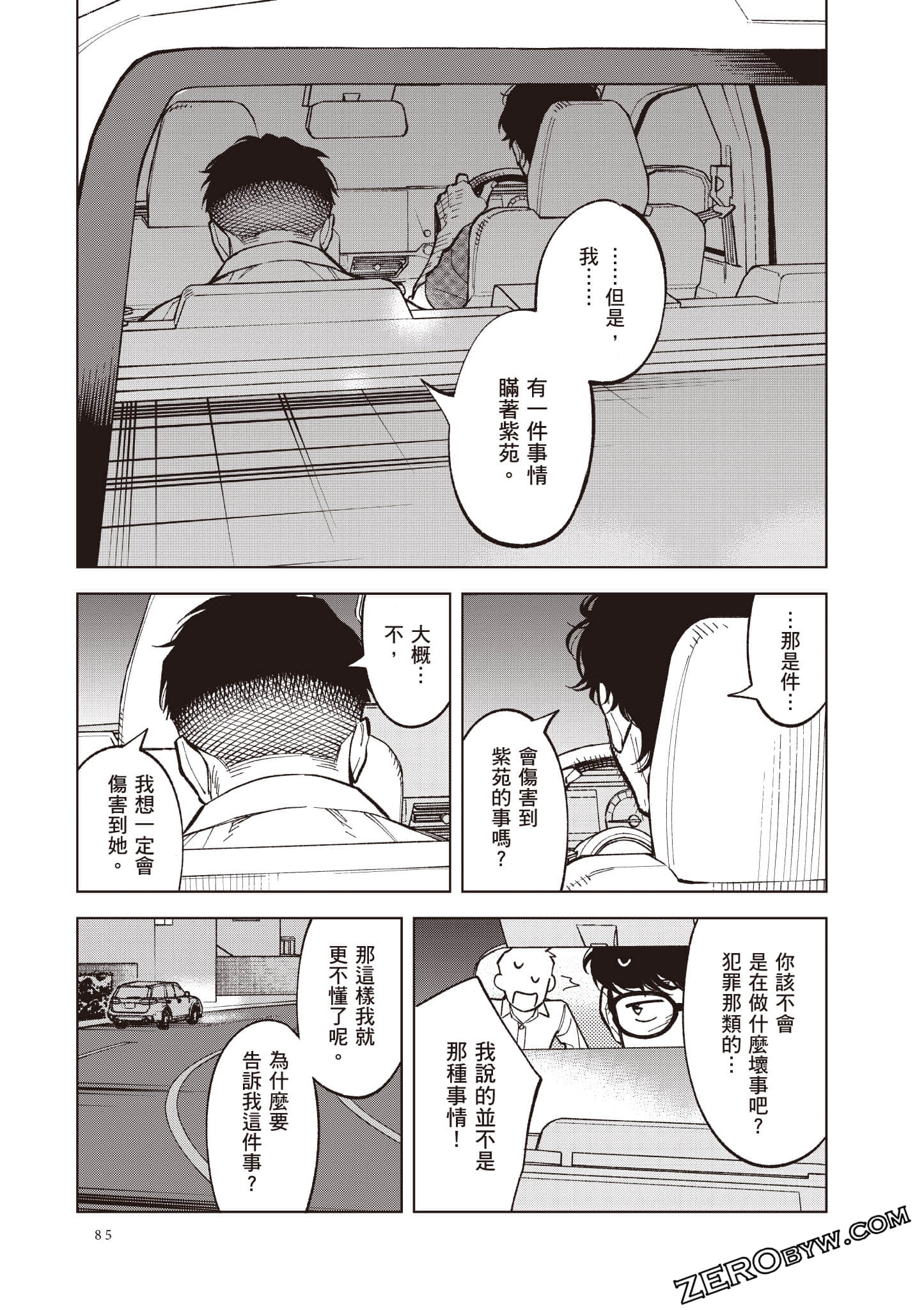 Page 86