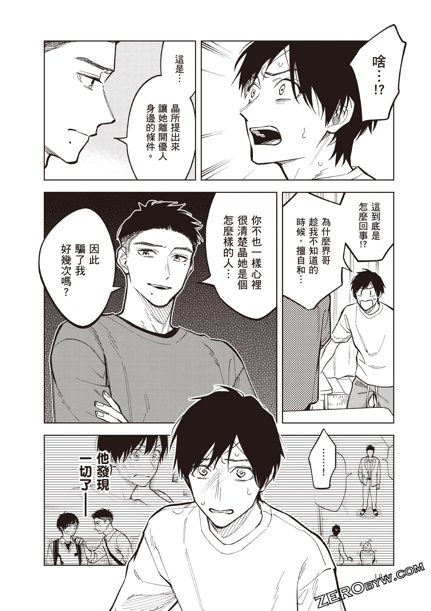 Page 105