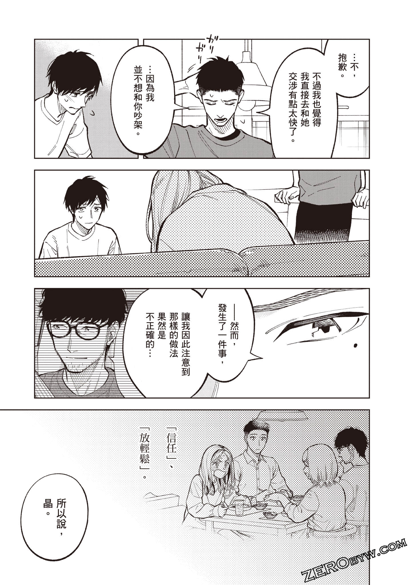 Page 106