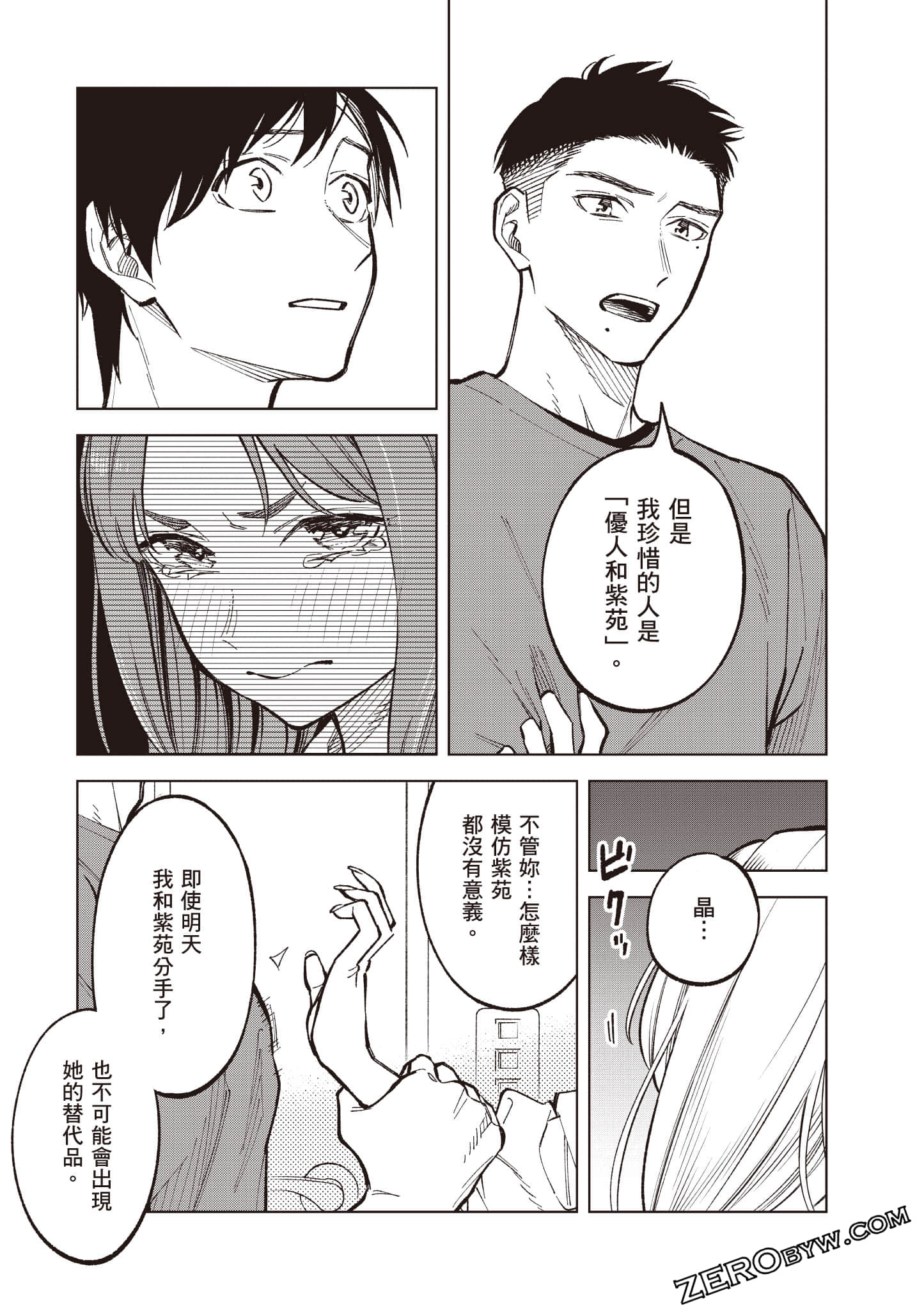 Page 110
