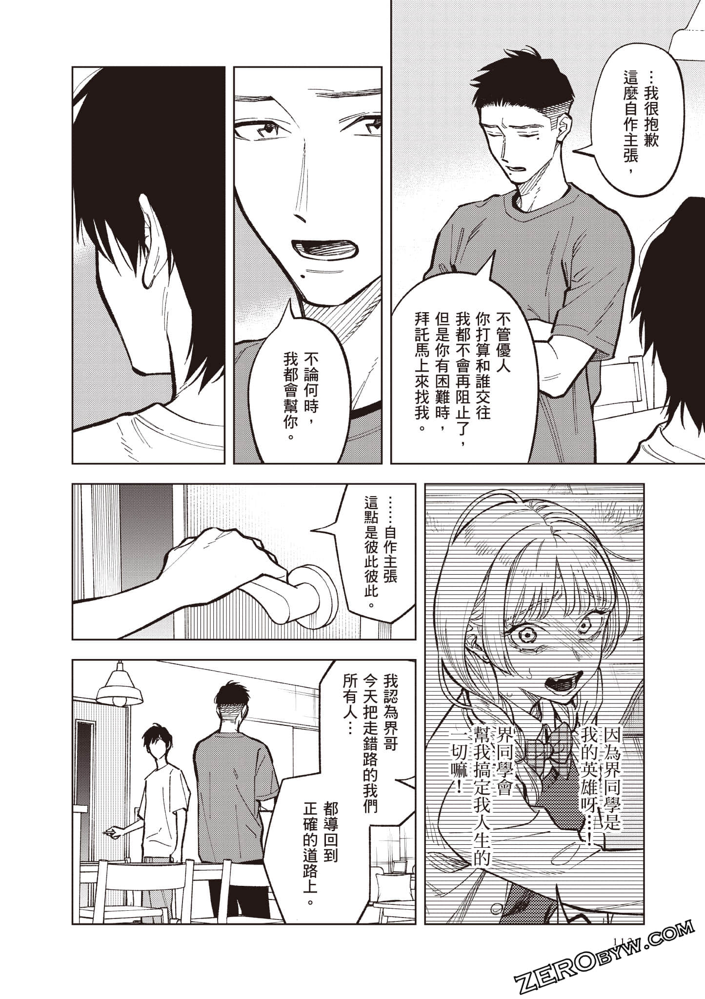 Page 113