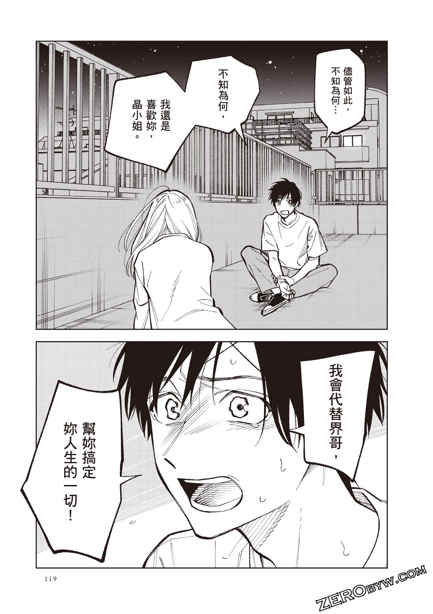 Page 120