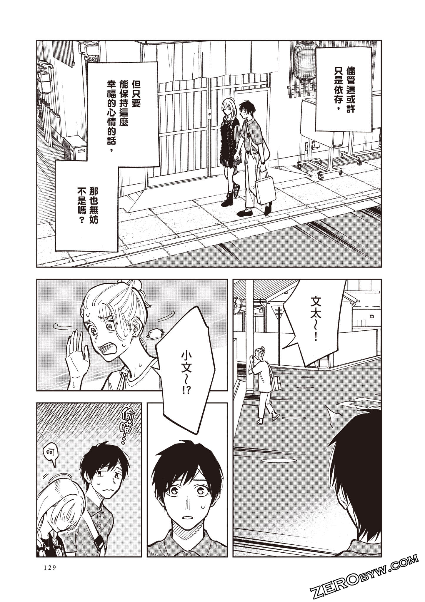 Page 130