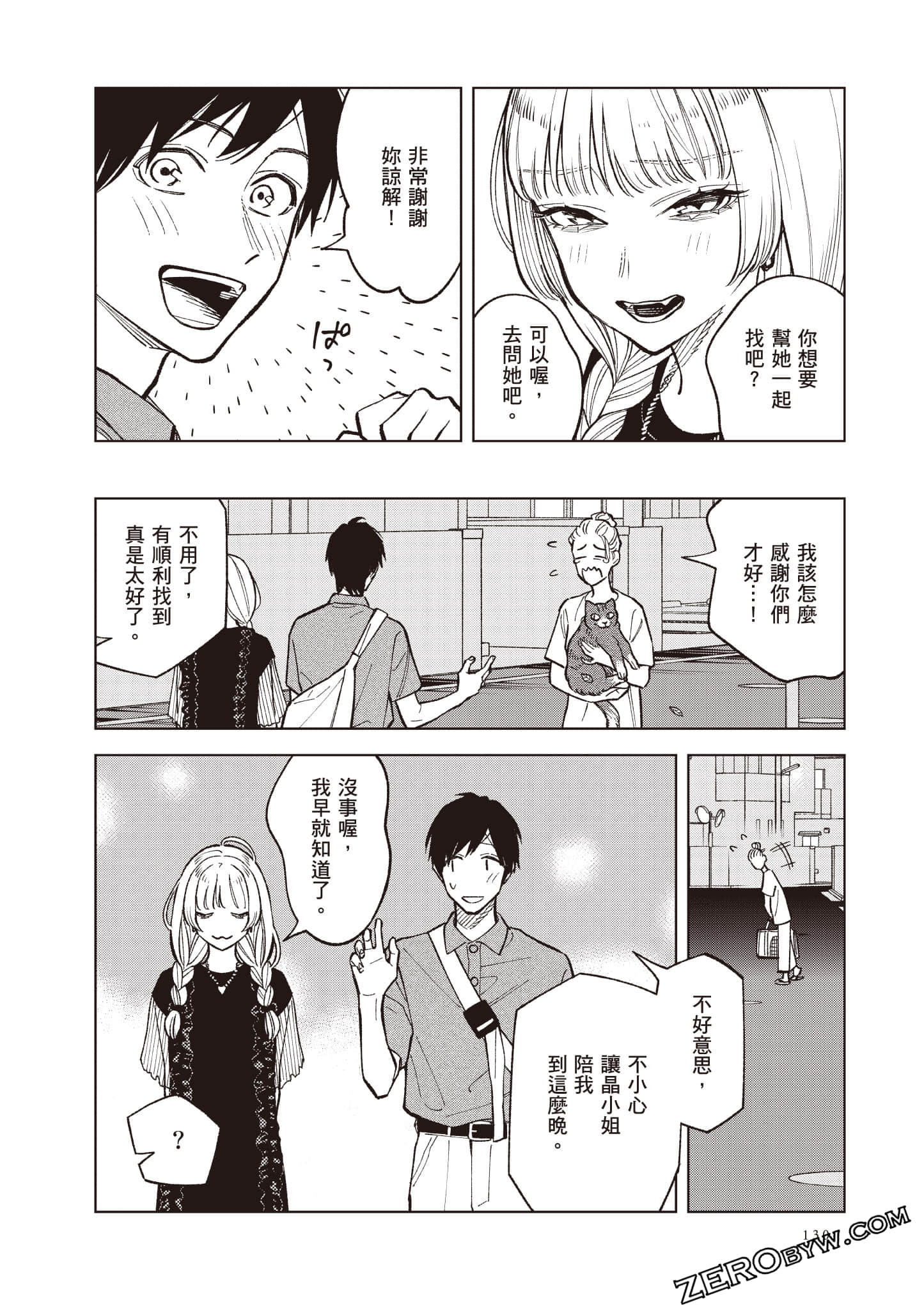 Page 131