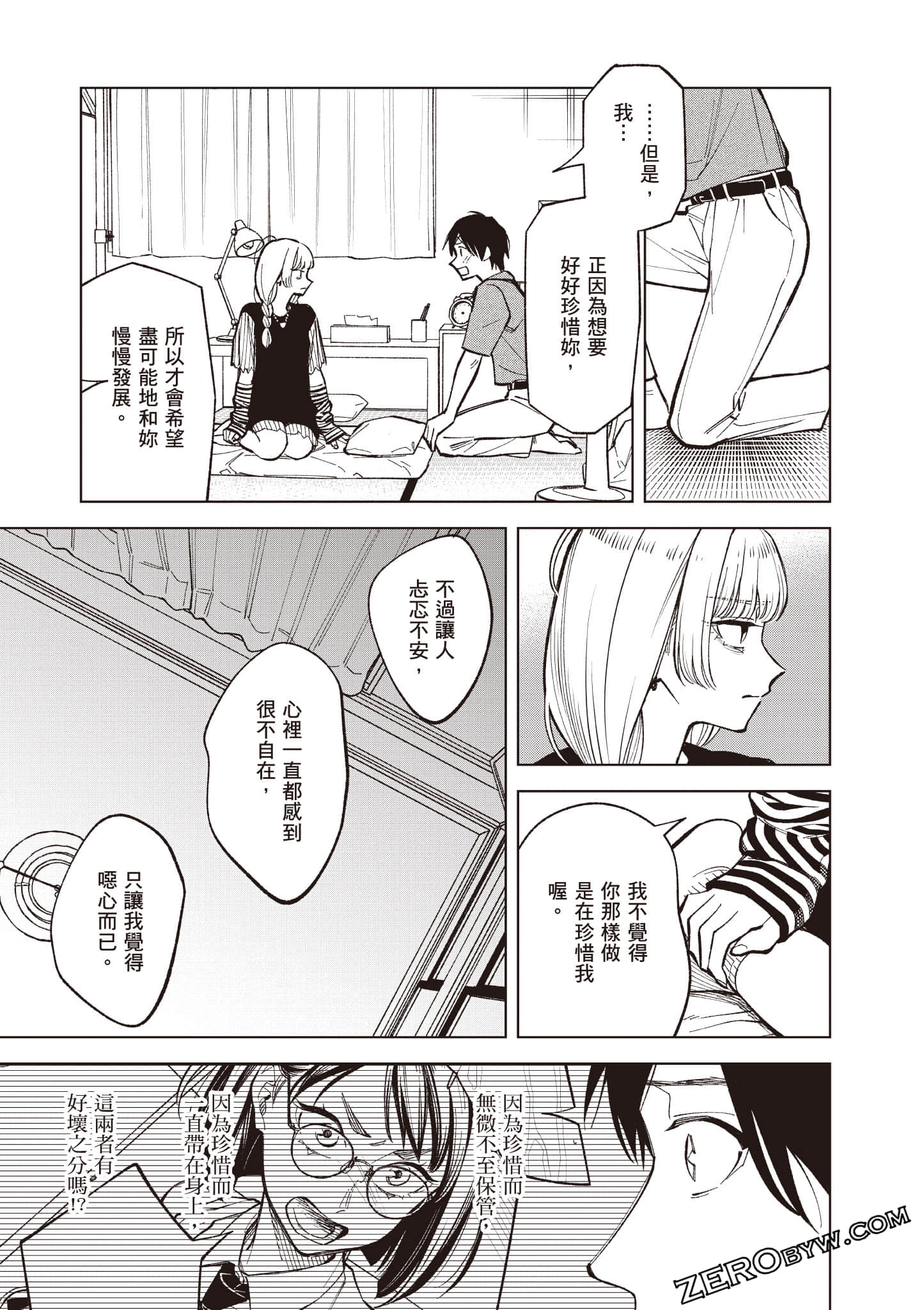 Page 138