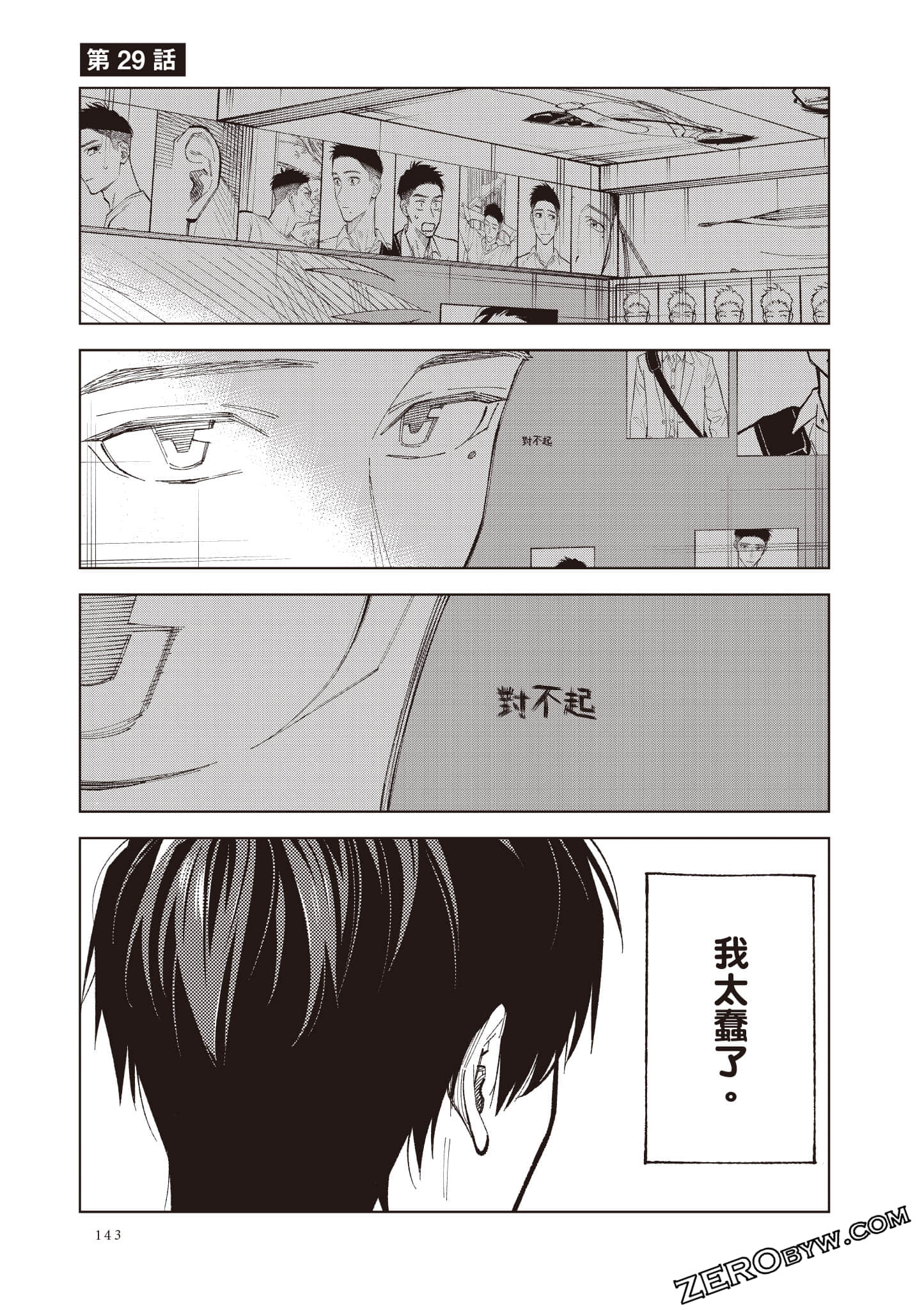 Page 144