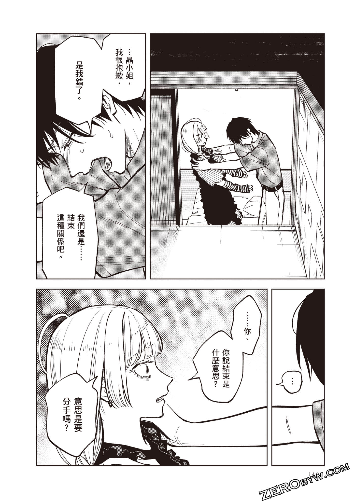 Page 147